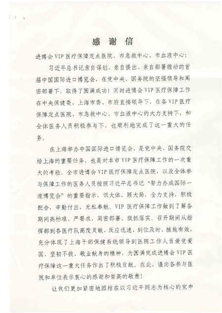 扫描1-1_副本.jpg