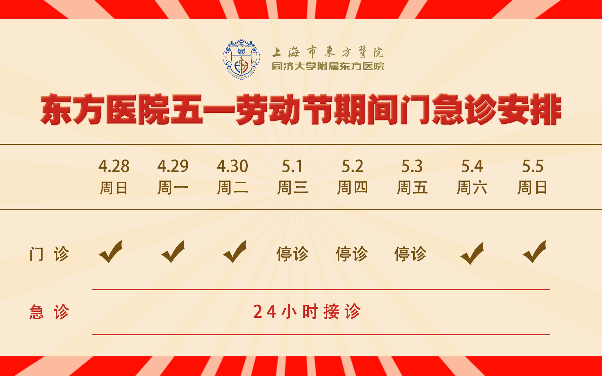 五一放假安排.jpg