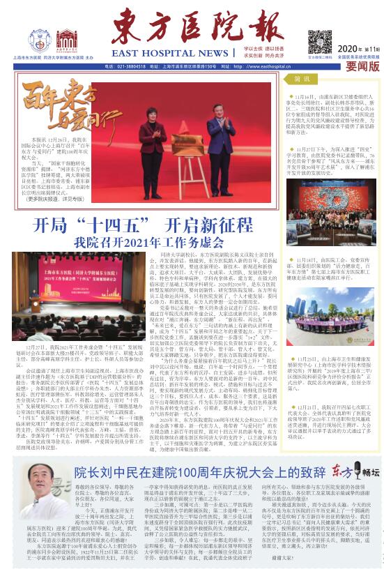 院报2.jpg.jpg