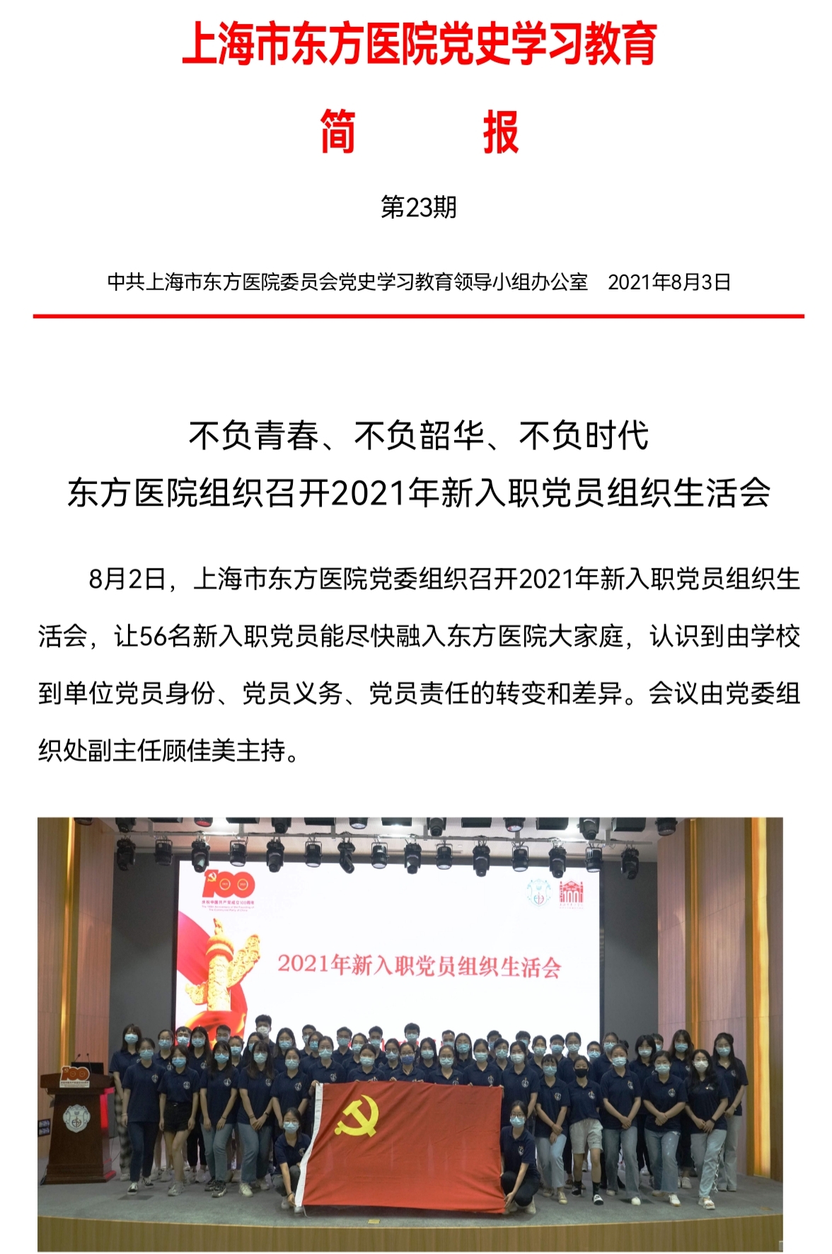 微信图片_20210803171154.jpg.jpg