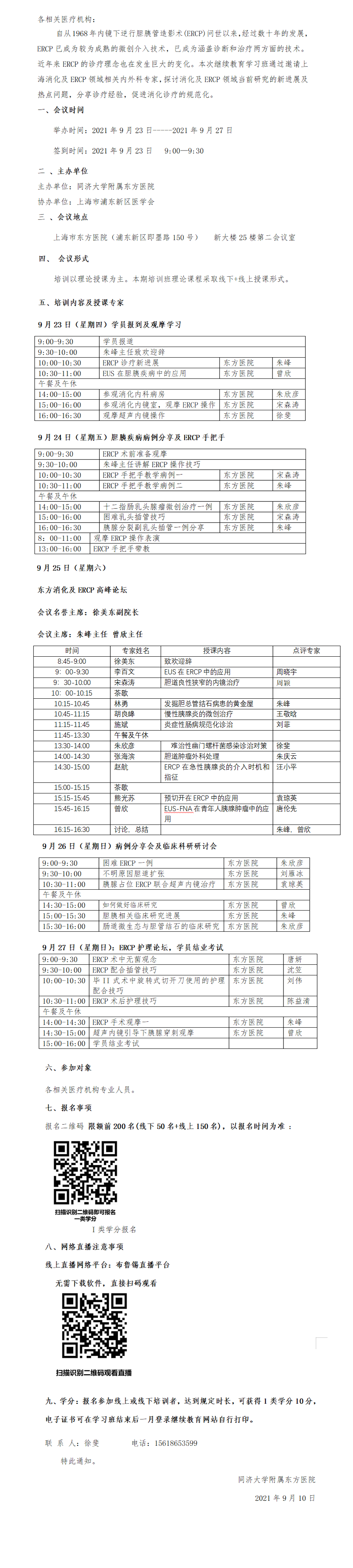 微信图片_20210918092526.png.png