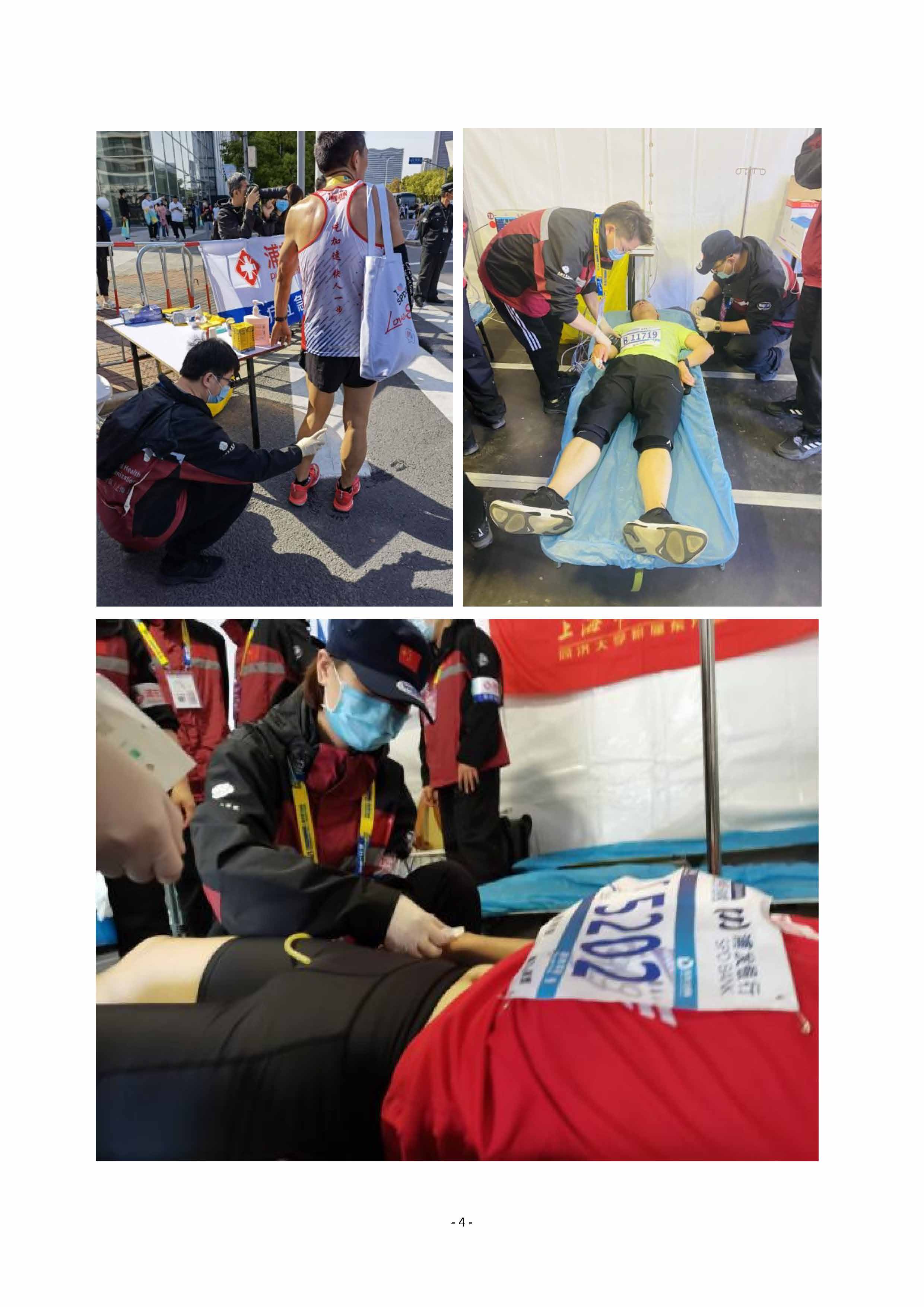 上海市东方医院党史学习教育简报-第3期_页面_4.jpg.jpg