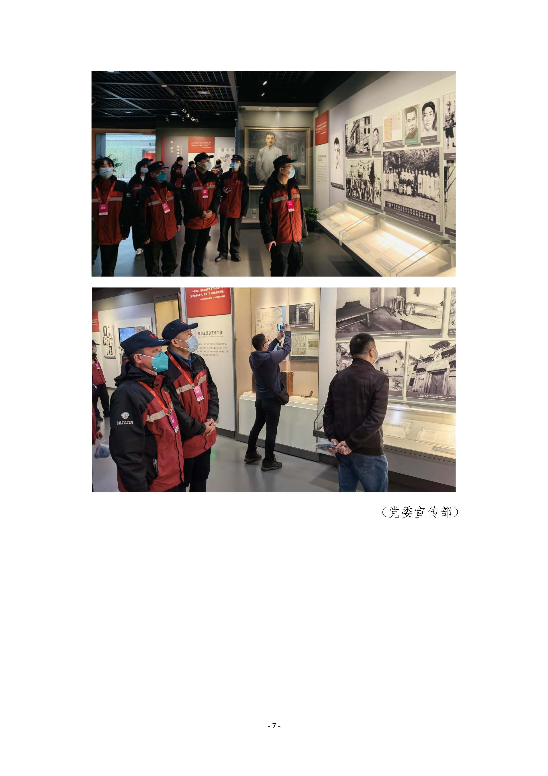 上海市东方医院党史学习教育简报-第2期_页面_7.jpg.jpg