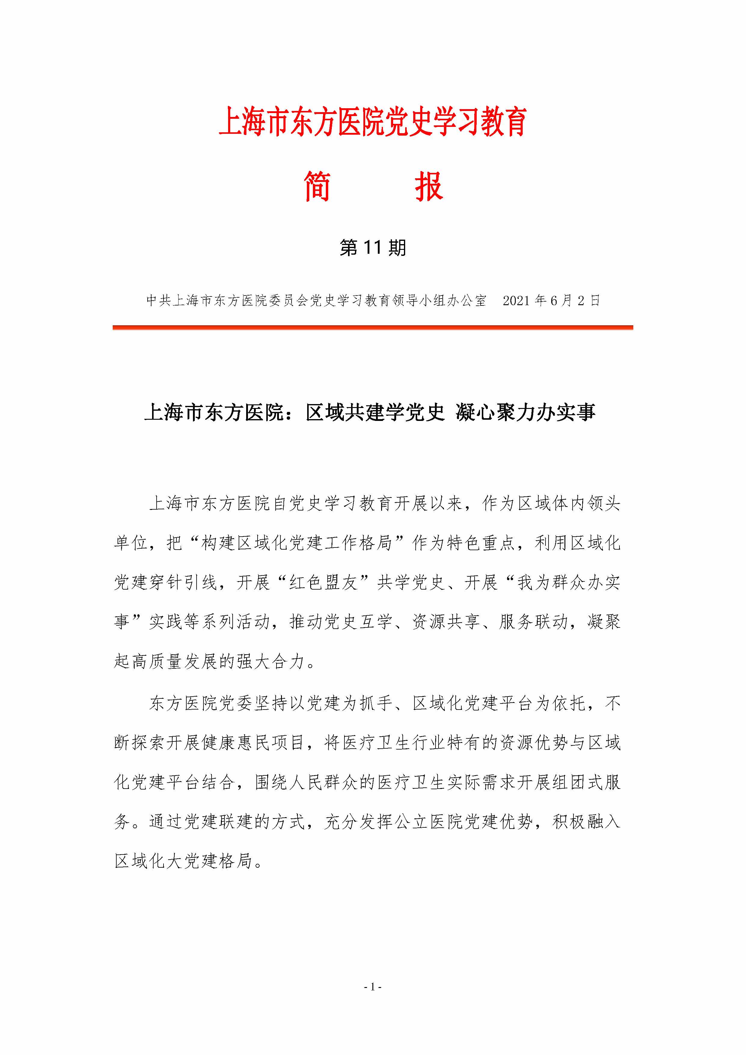 第11期_页面_1.jpg.jpg