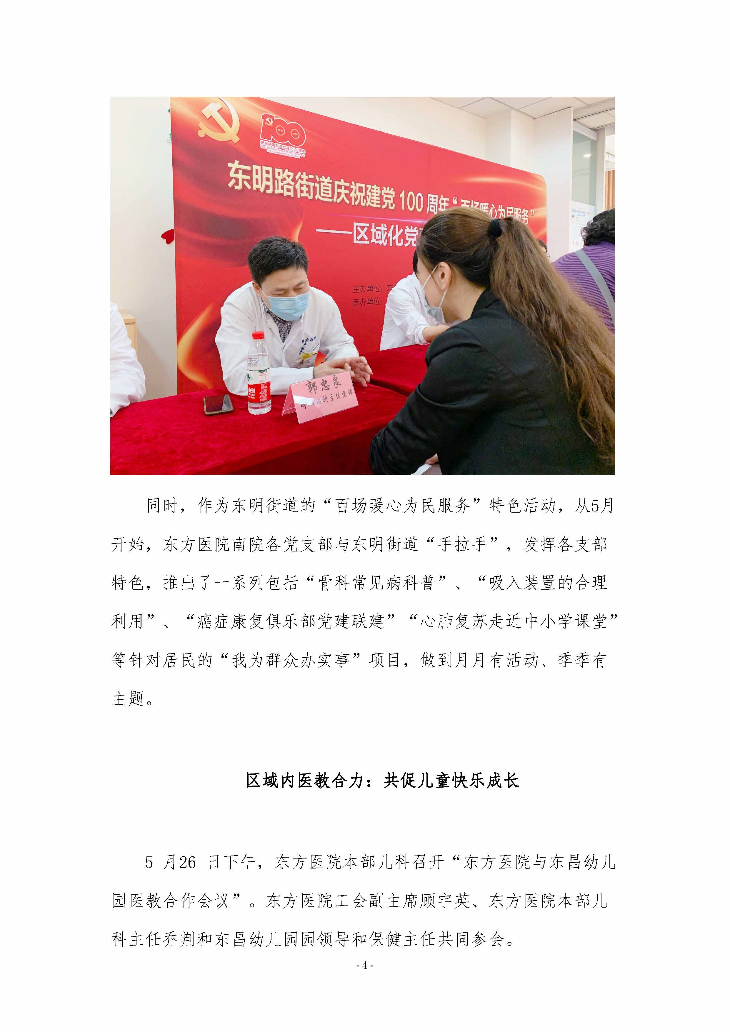第11期_页面_4.jpg.jpg