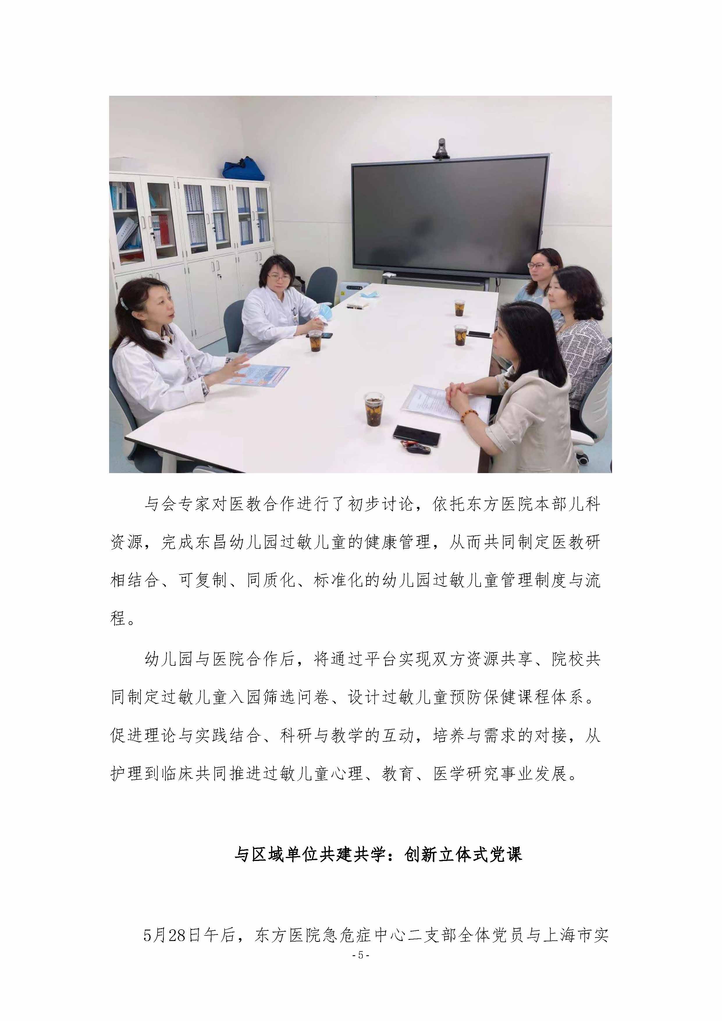 第11期_页面_5.jpg.jpg