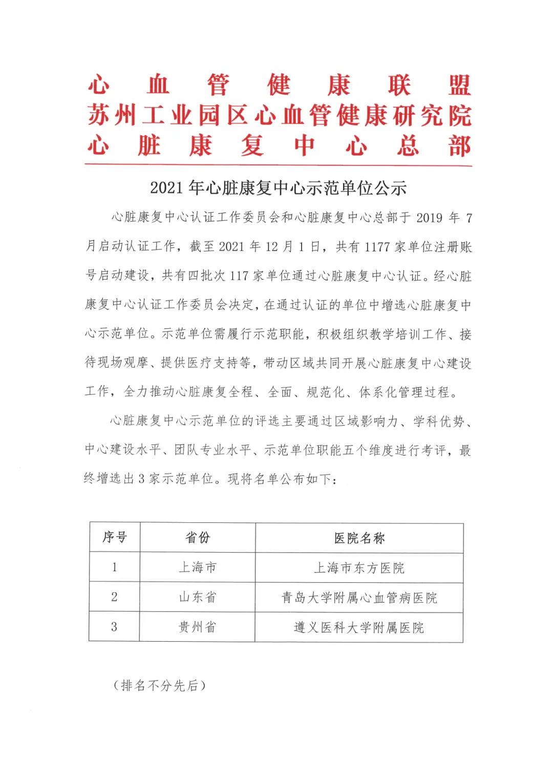 微信图片_20220119090153.jpg.jpg
