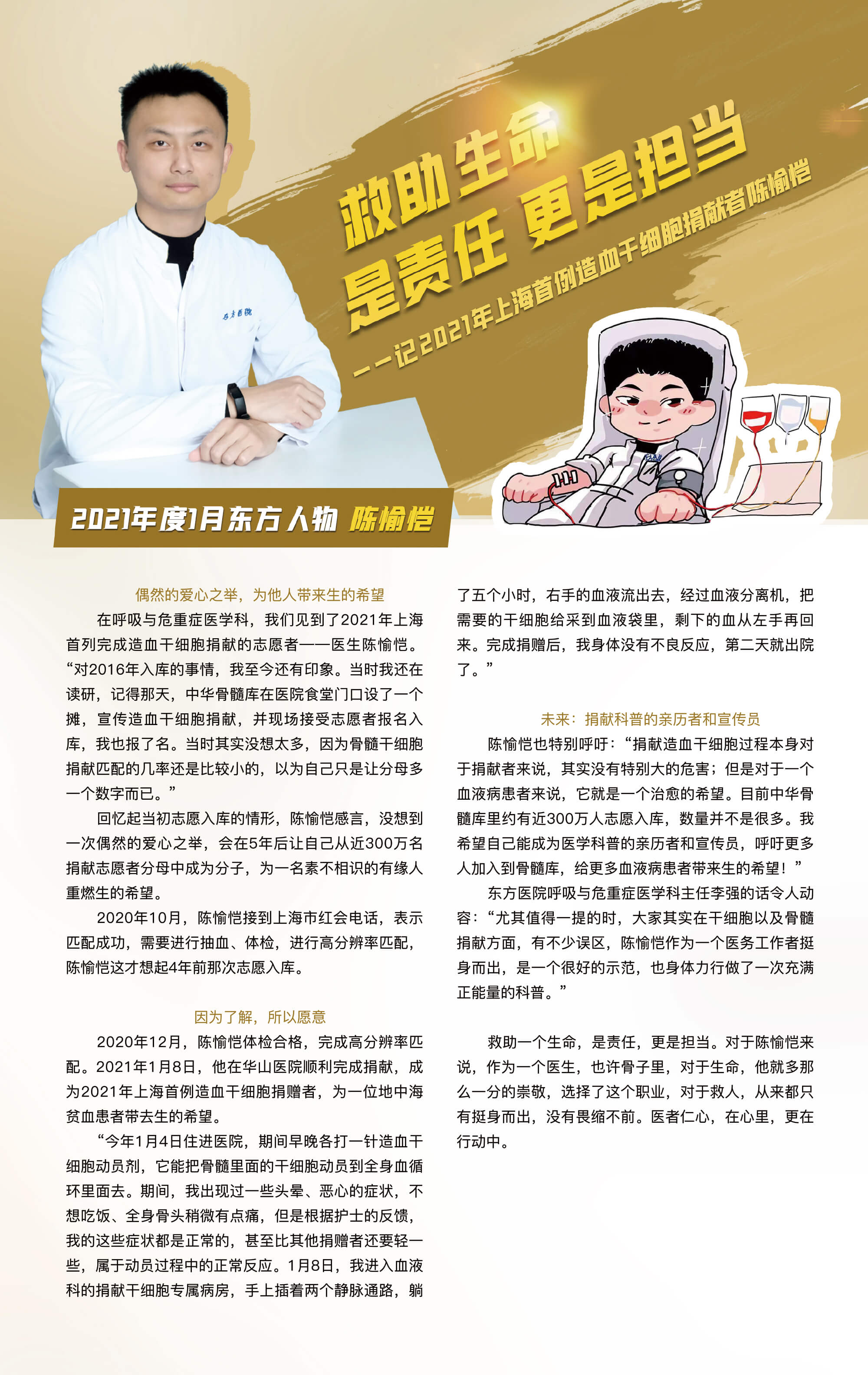 东方人物插卡（合集）-转曲-1.jpg.jpg