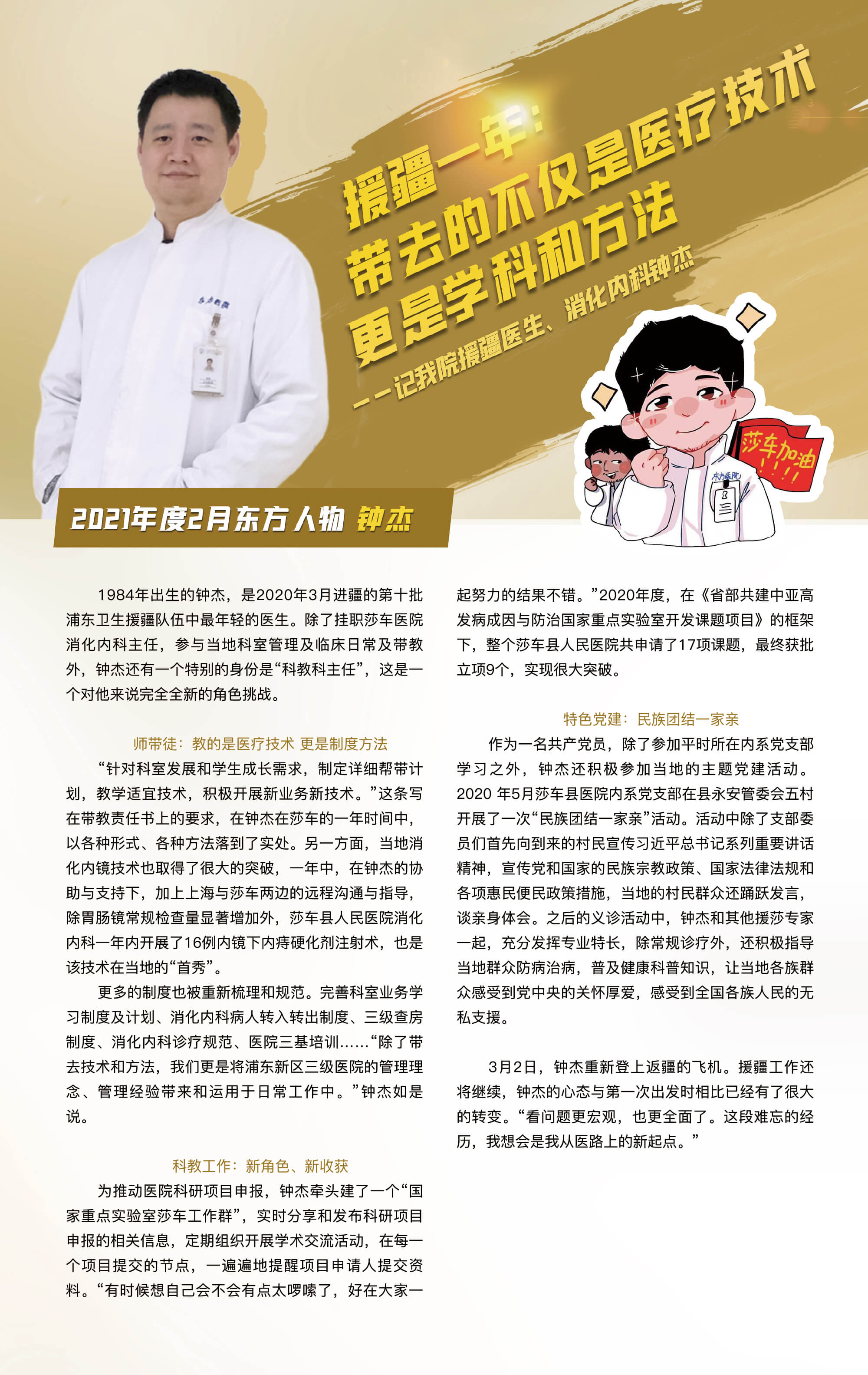 东方人物插卡（合集）-转曲-2.jpg.jpg