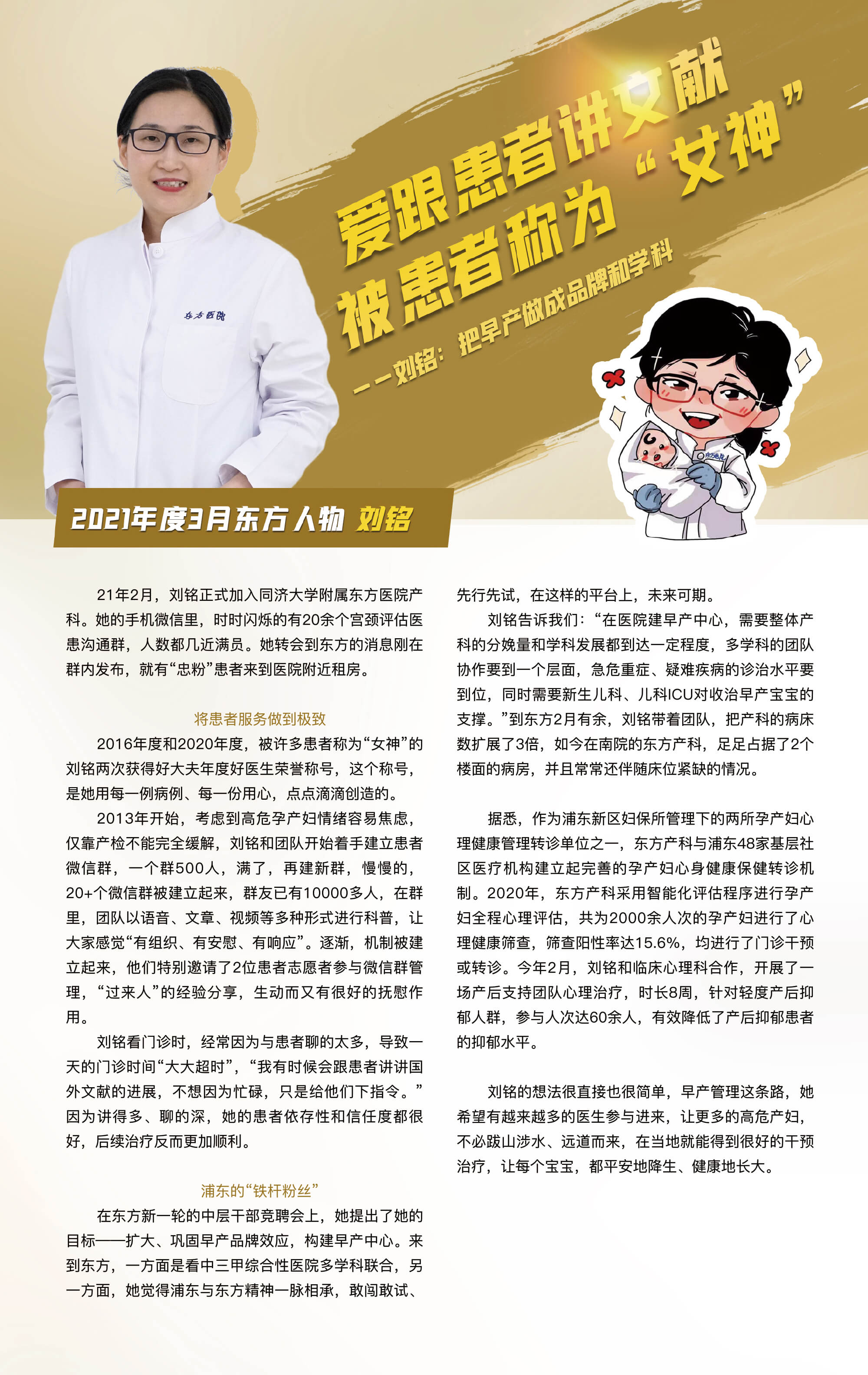 东方人物插卡（合集）-转曲-3.jpg.jpg