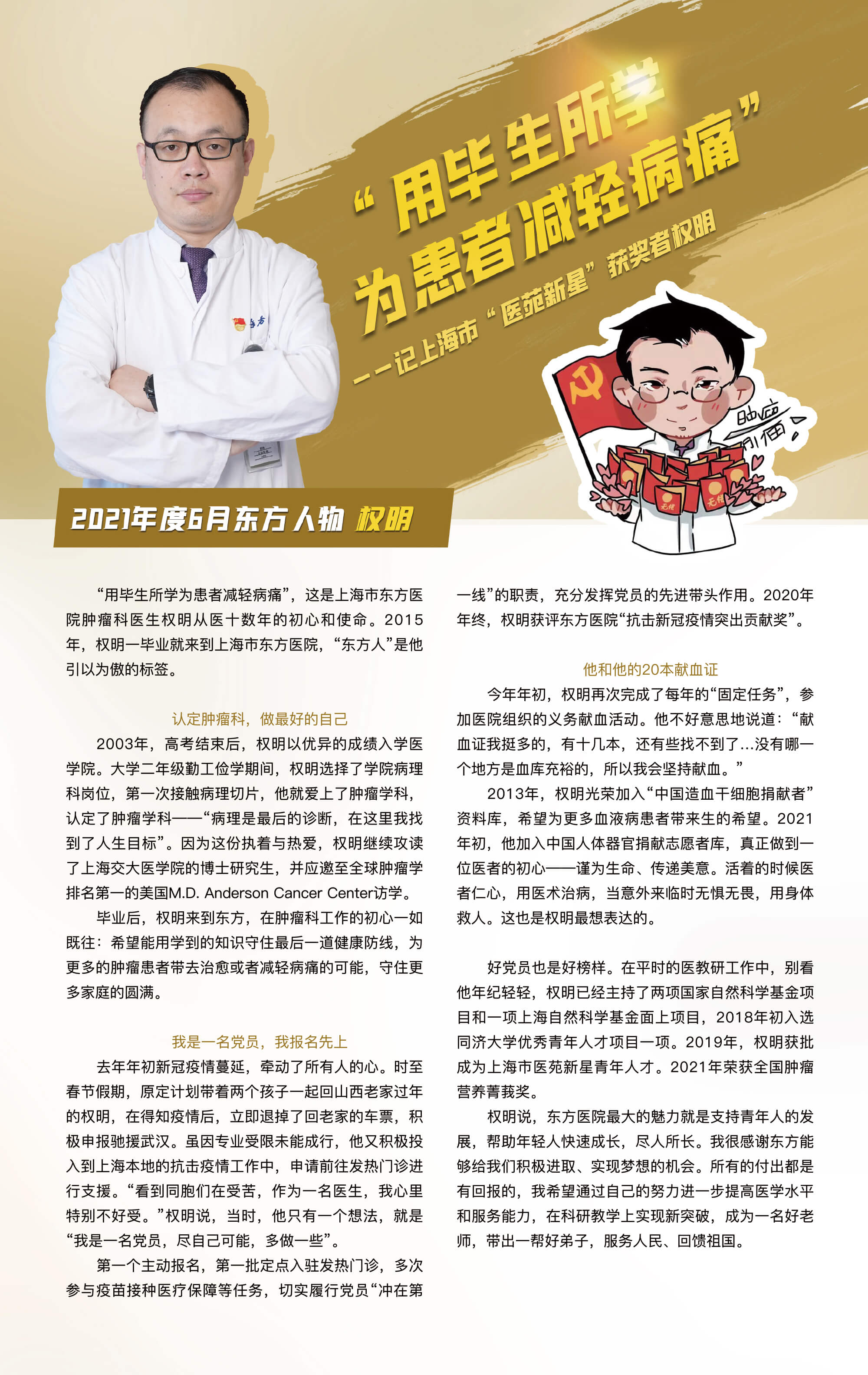 东方人物插卡（合集）-转曲-4.jpg.jpg