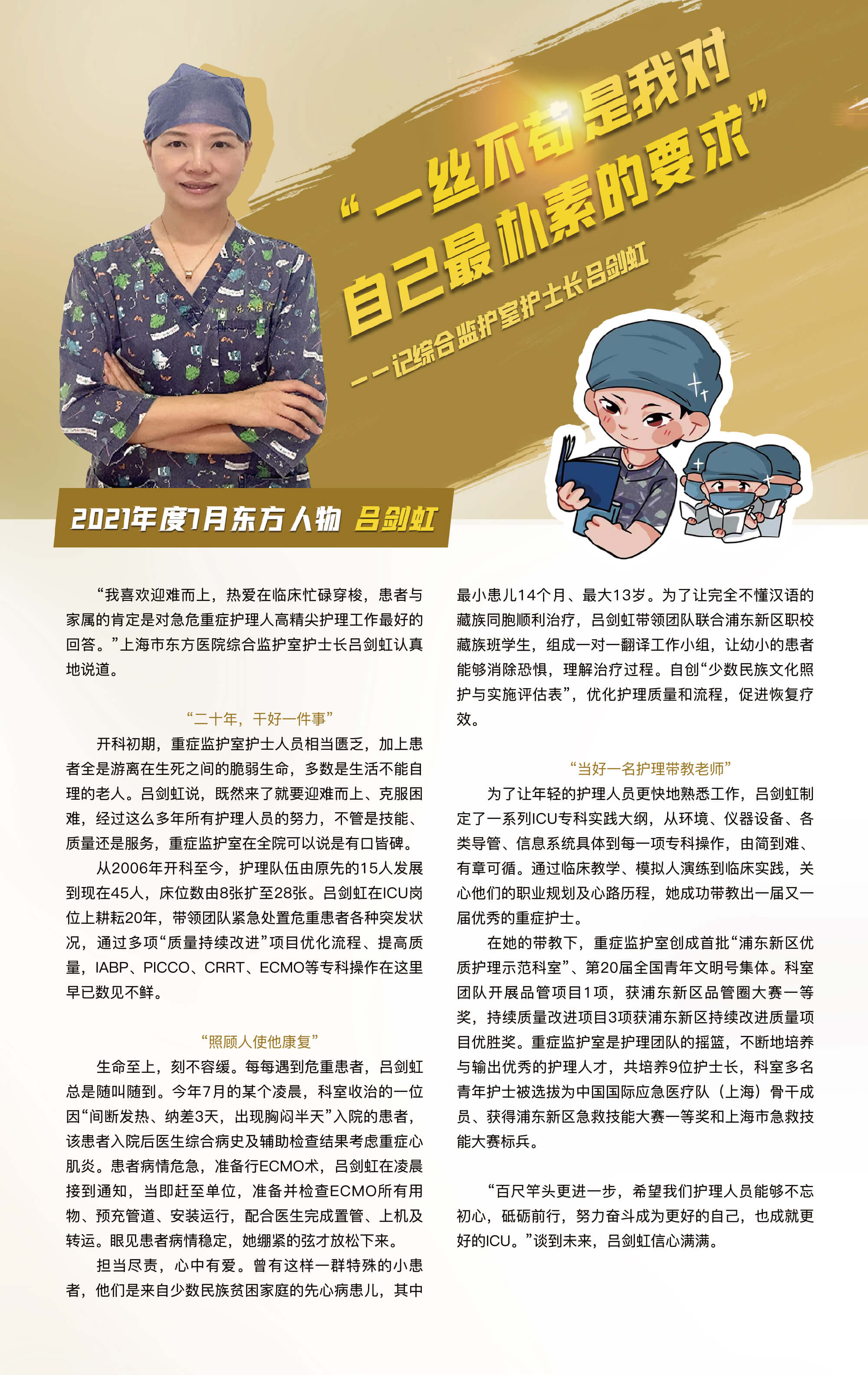 东方人物插卡（合集）-转曲-5.jpg.jpg