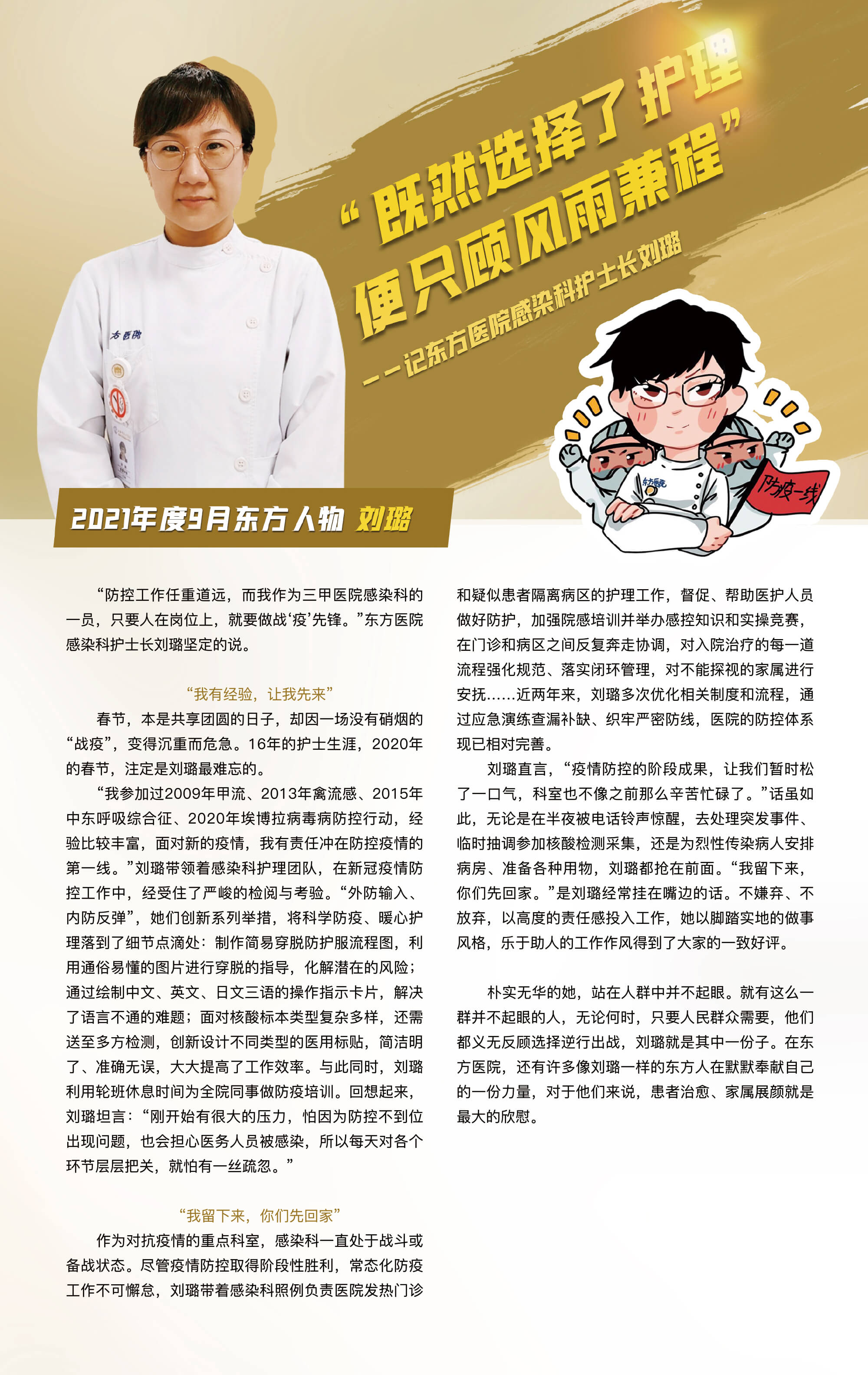 东方人物插卡（合集）-转曲-7.jpg.jpg