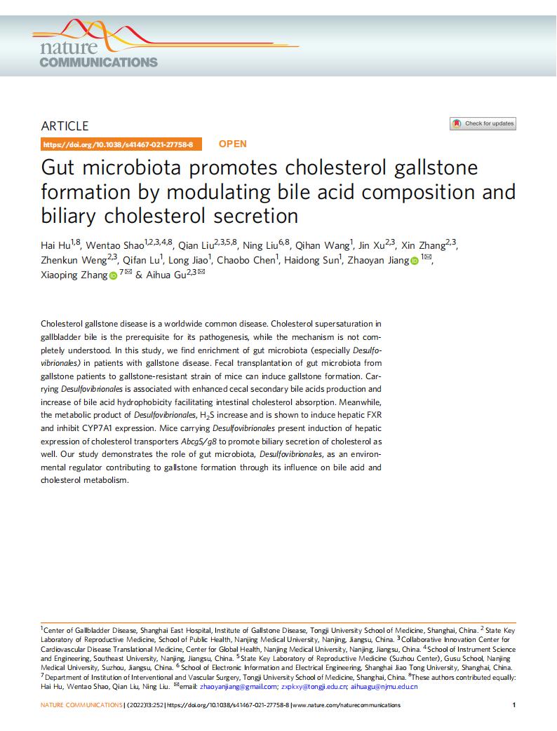 2022年1月，《Nature Communications》发表同济大学附属东方医院联合南京医科大学发现脱硫弧菌可以诱导胆结石形成的研究成果_00.jpg