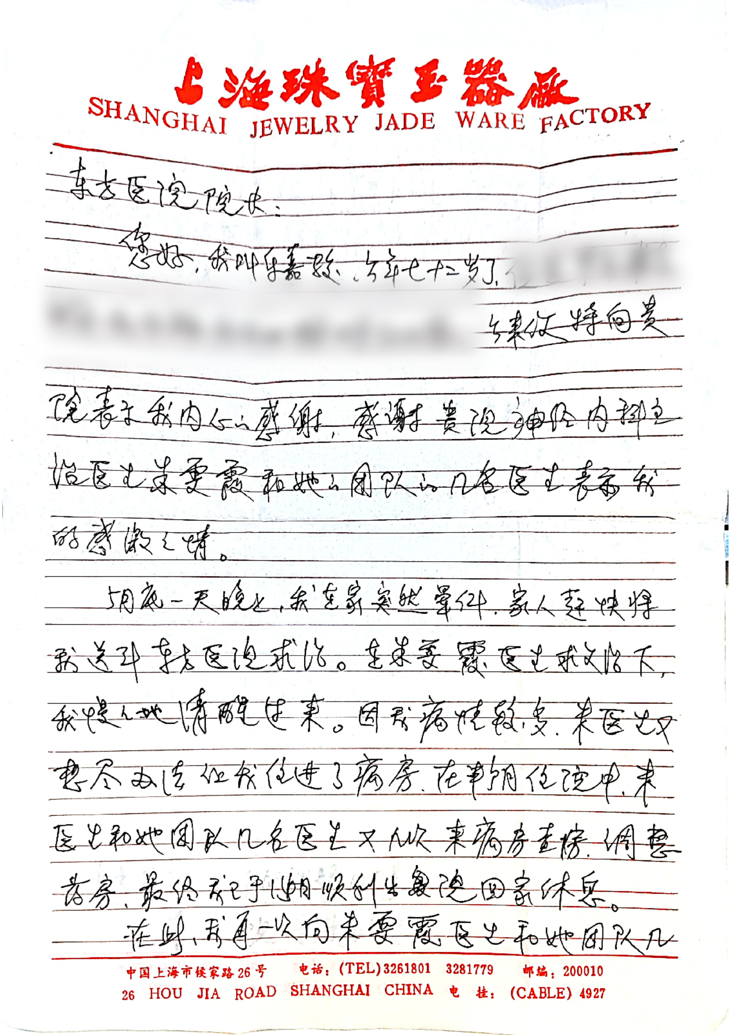 乐嘉x 1(信息模糊处理).jpg