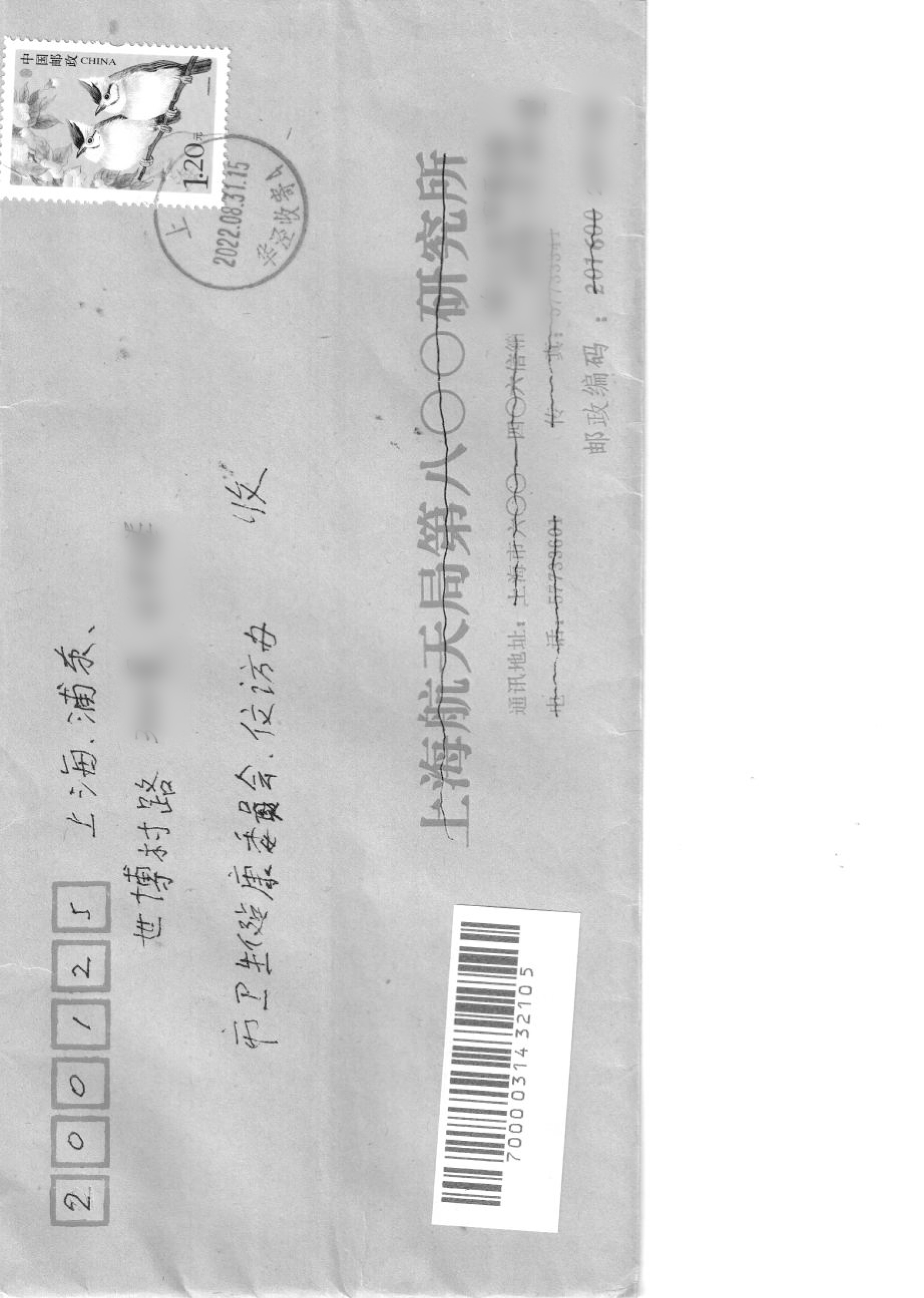 邹正刚 (1)(信息模糊处理).jpg