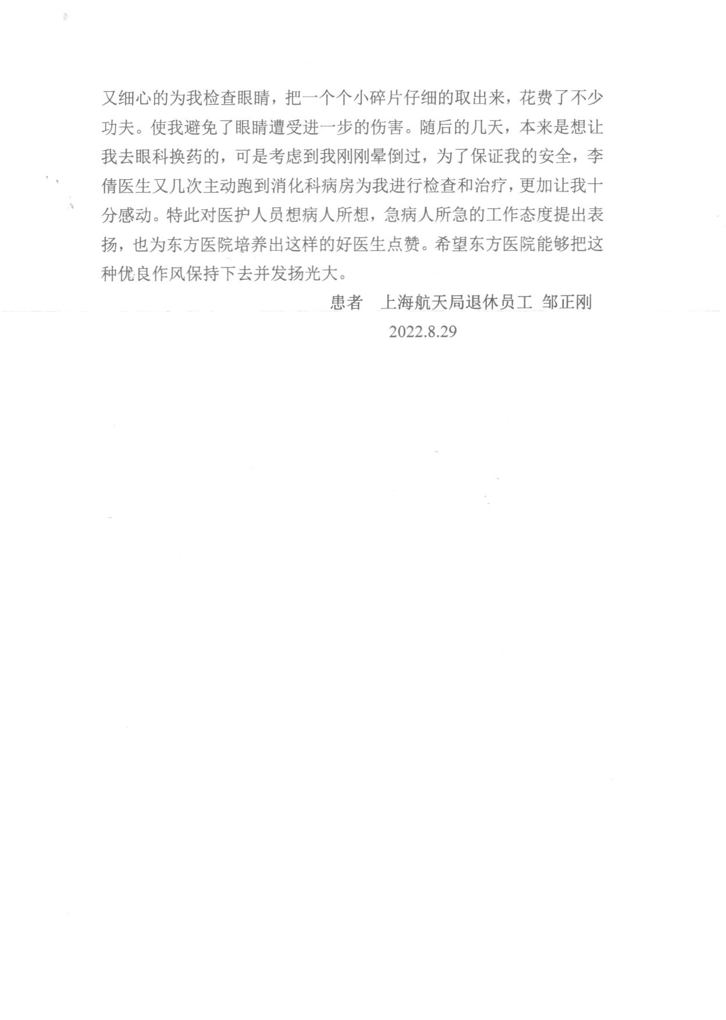 邹正刚 (3).jpg