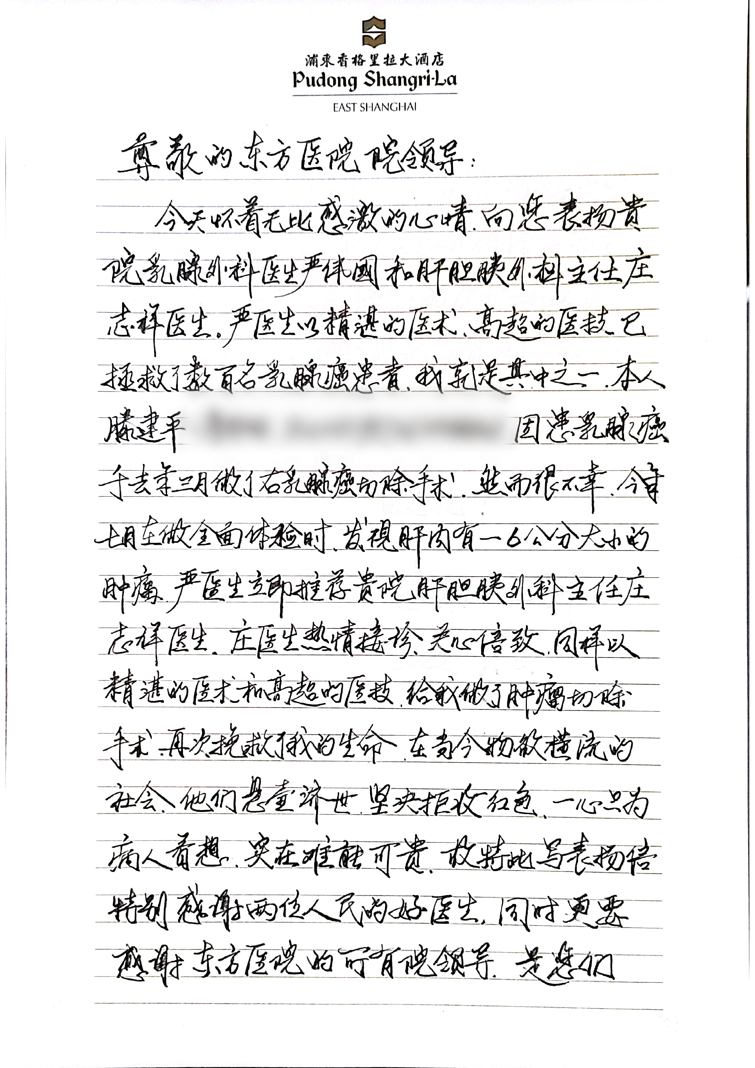 腾建平1(信息模糊处理).jpg