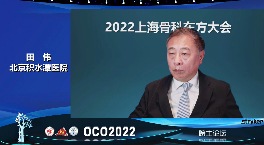 图片3 田伟院士：高速网络助力骨科机器人远程手术.png