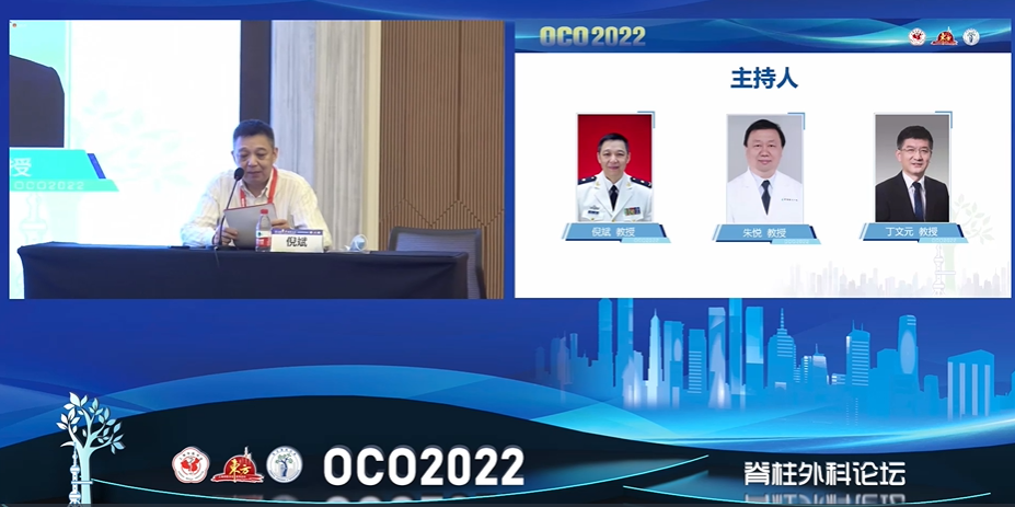 图片26 倪斌教授、朱悦教授（线上）、丁文元教授（线上）共同主持第三节.png