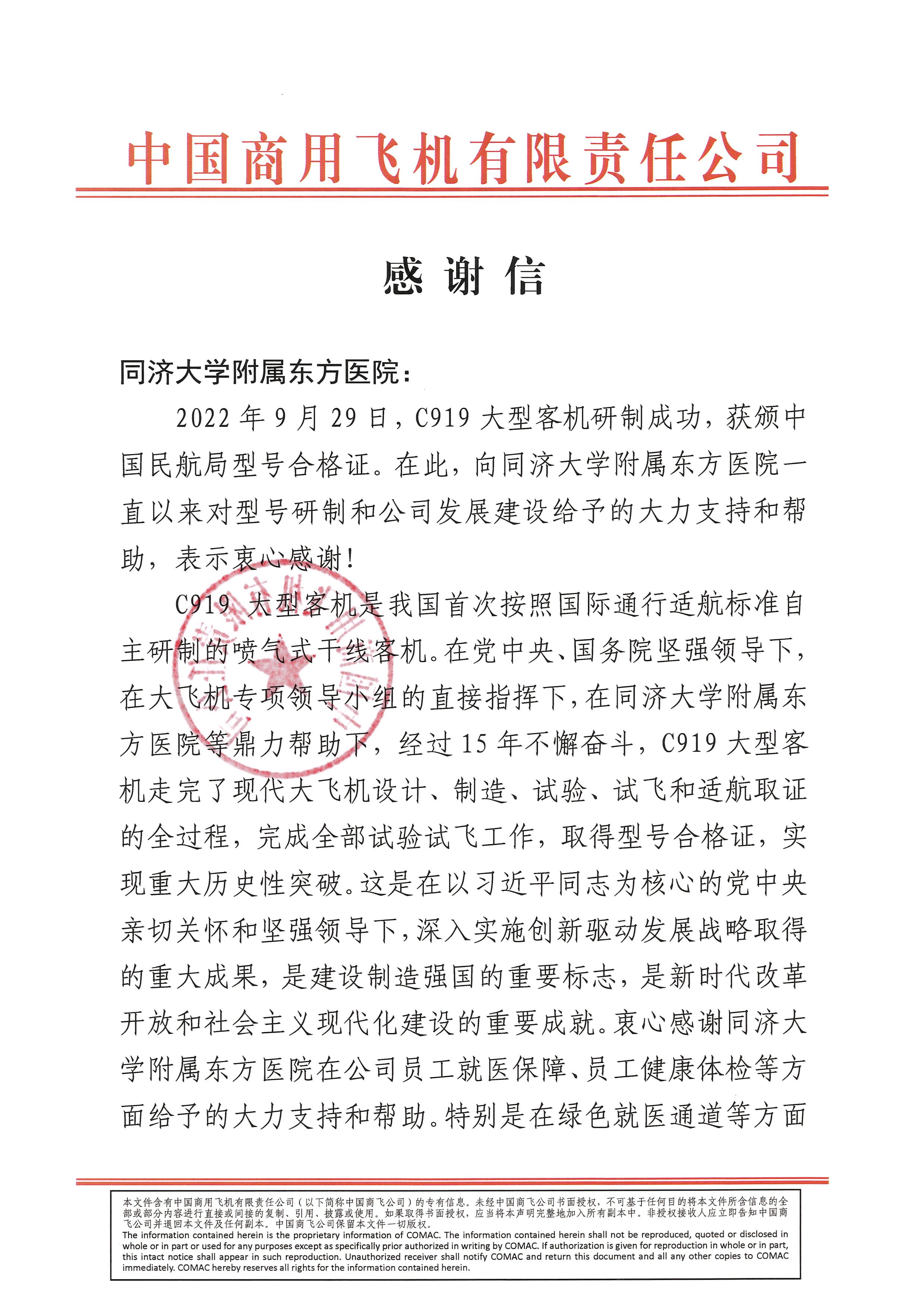 感谢信1.jpg