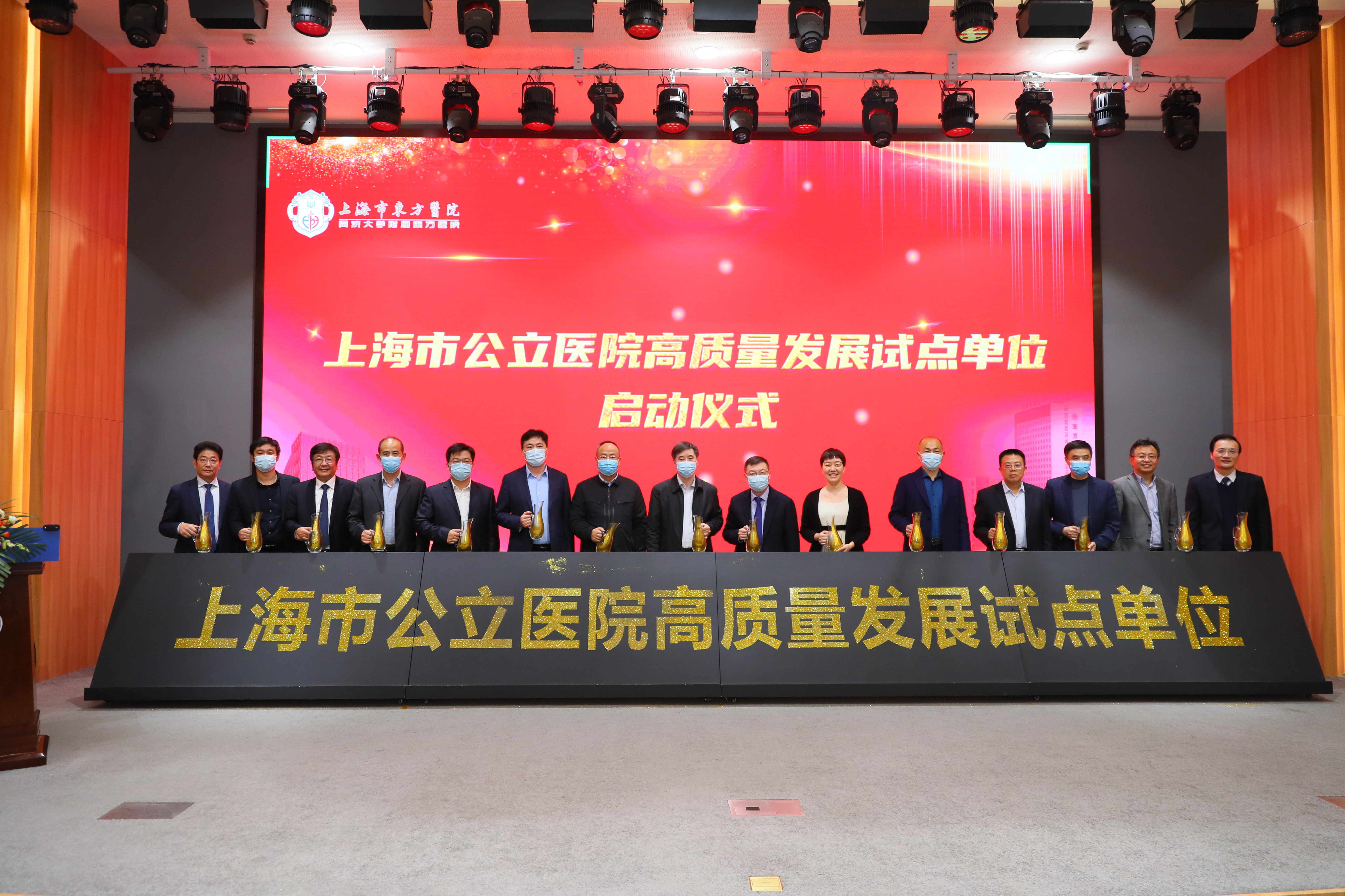 公立医院高质量发展试点单位.jpg