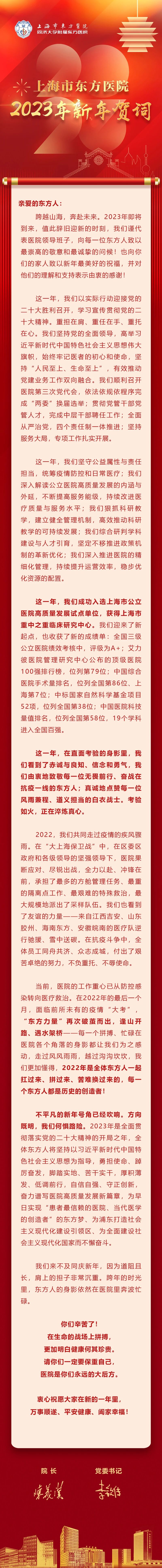 微信图片_20230104155131.jpg