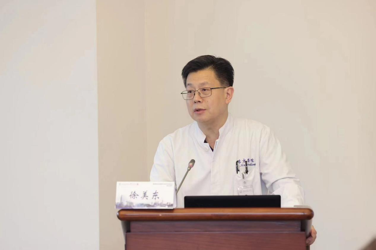 图片3 同济大学附属东方医院副院长徐美东教授致辞.png