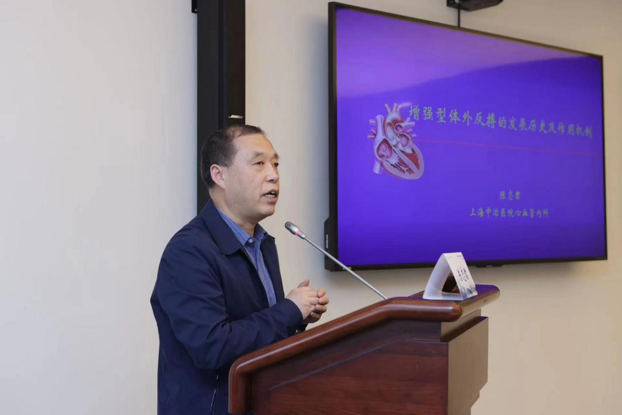 图片7 上海市康复学会体外反搏专委会常委陈志君教授讲课.png