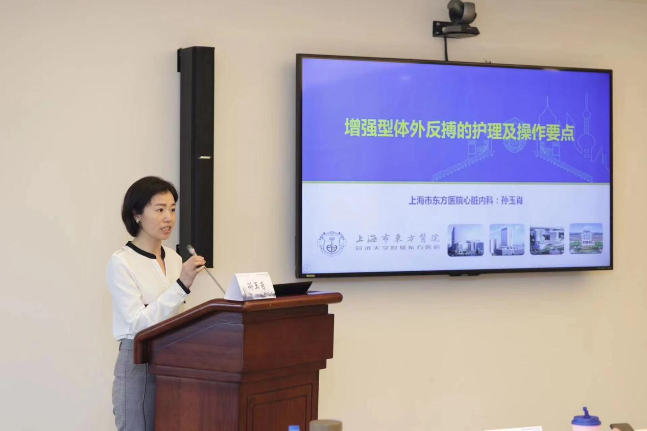 图片11 同济大学附属东方医院心内科孙玉肖护士长讲课.png