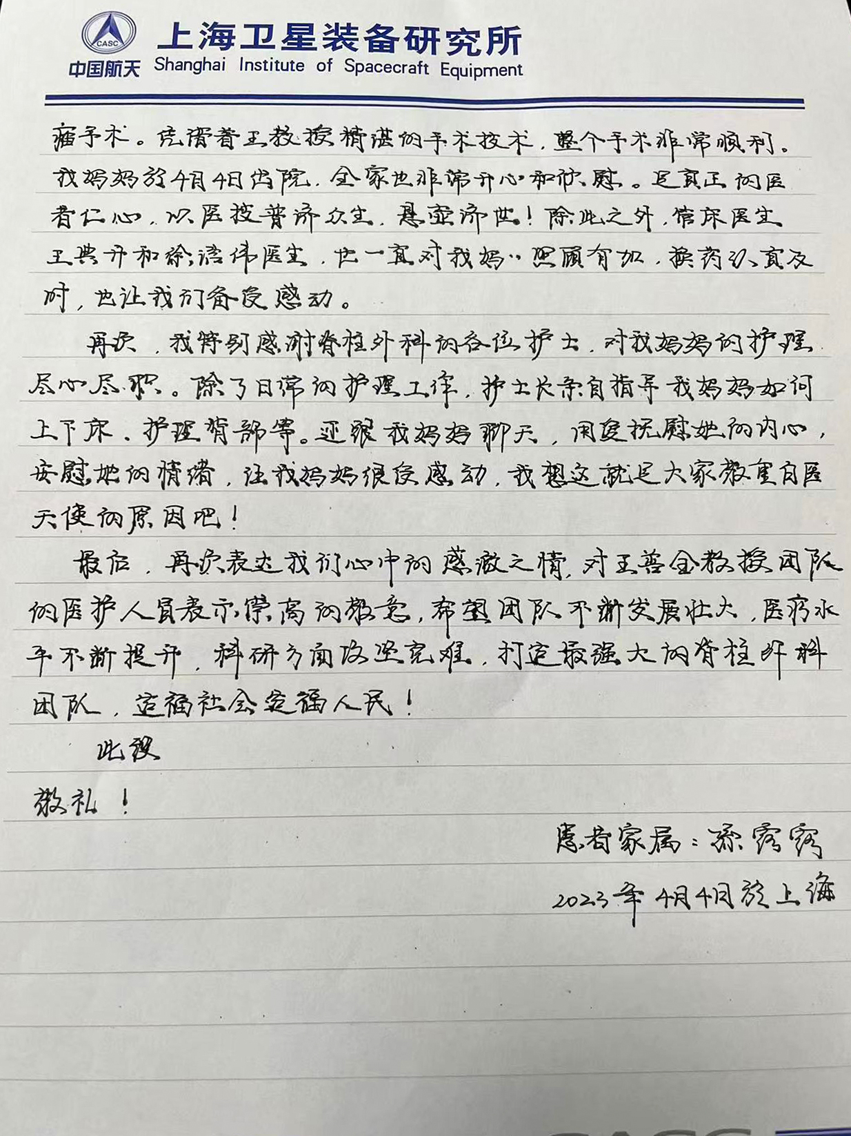 王善金 (2).jpg