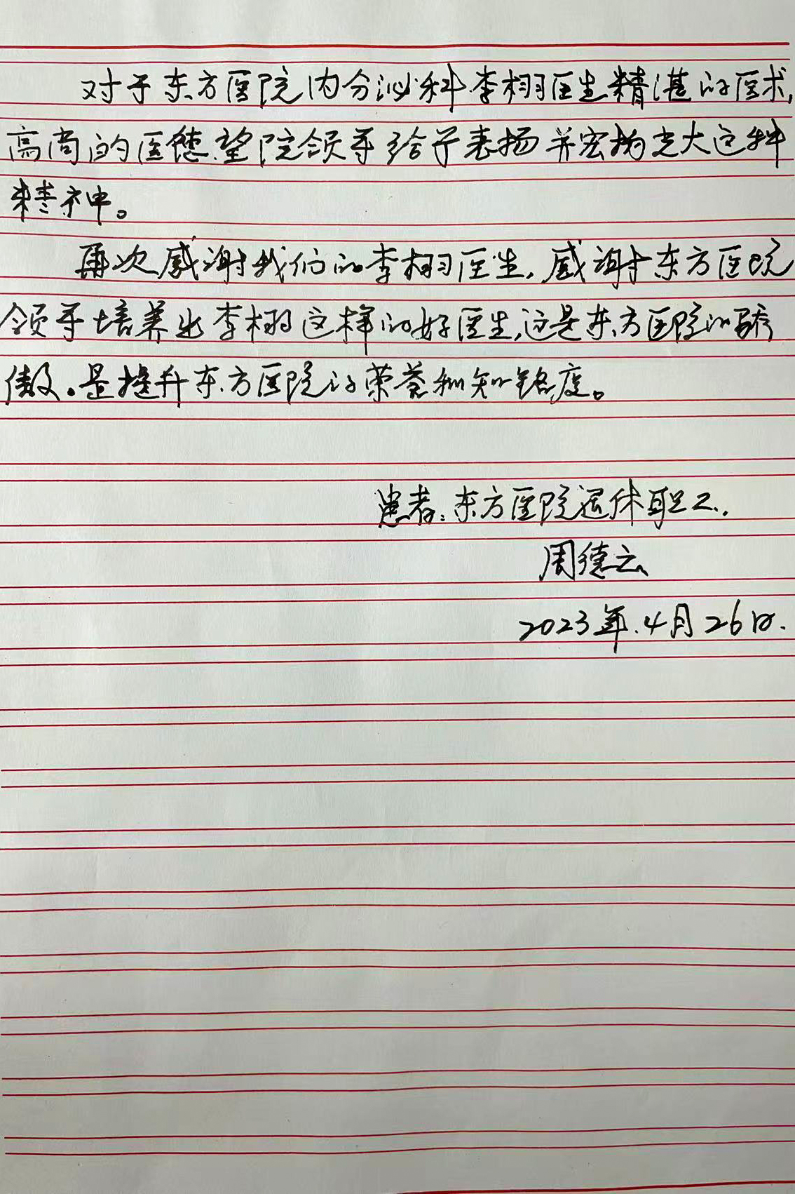 内分泌科-李栩 (2).jpg