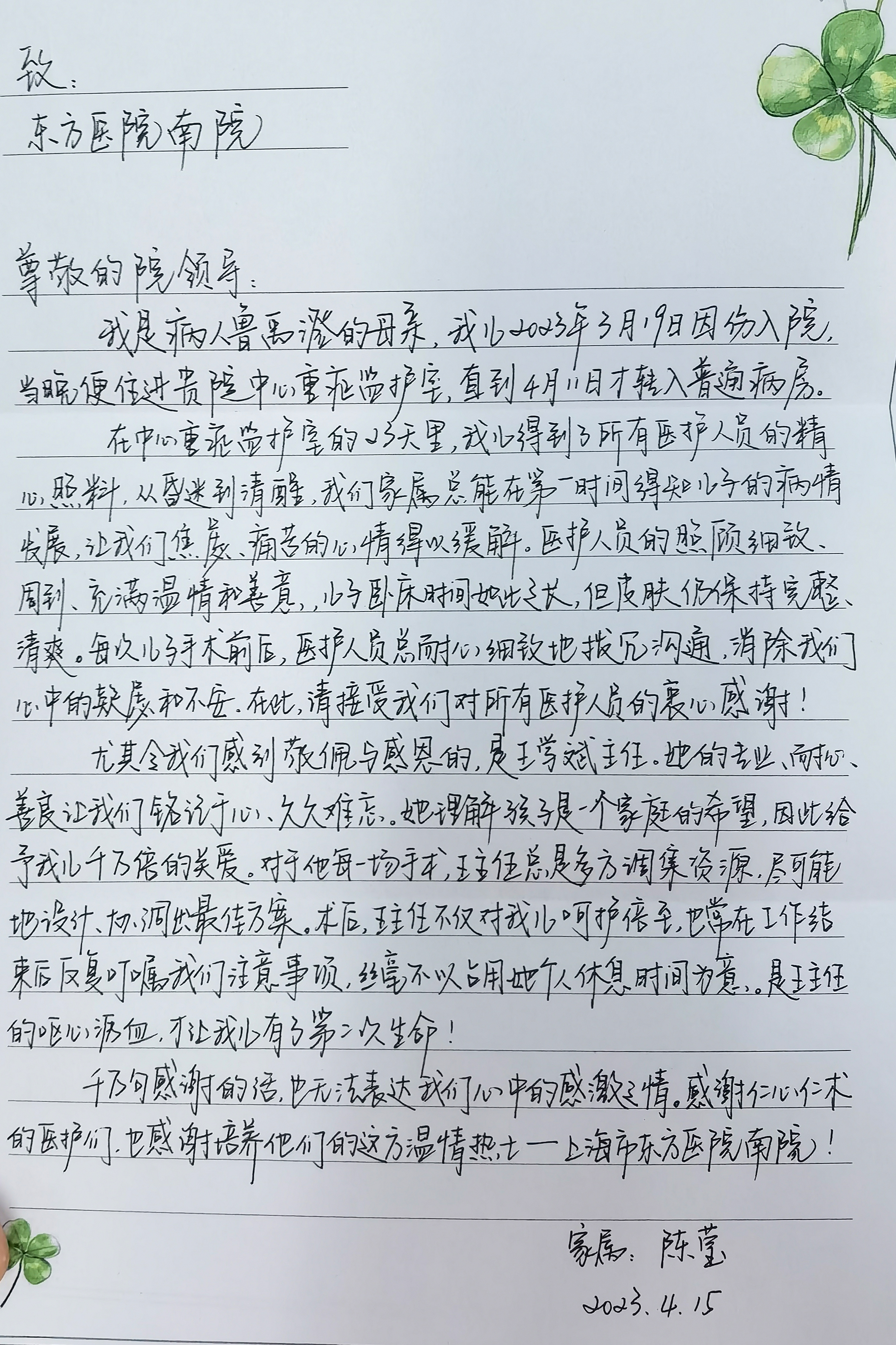 王学斌主任和南院中心重症监护室医护人员.jpg