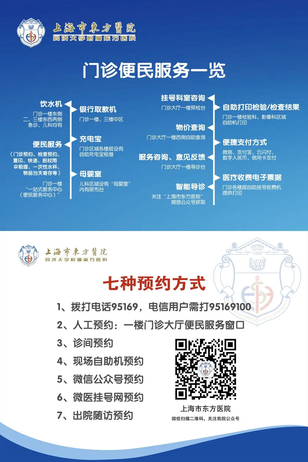 门诊便民服务.jpg