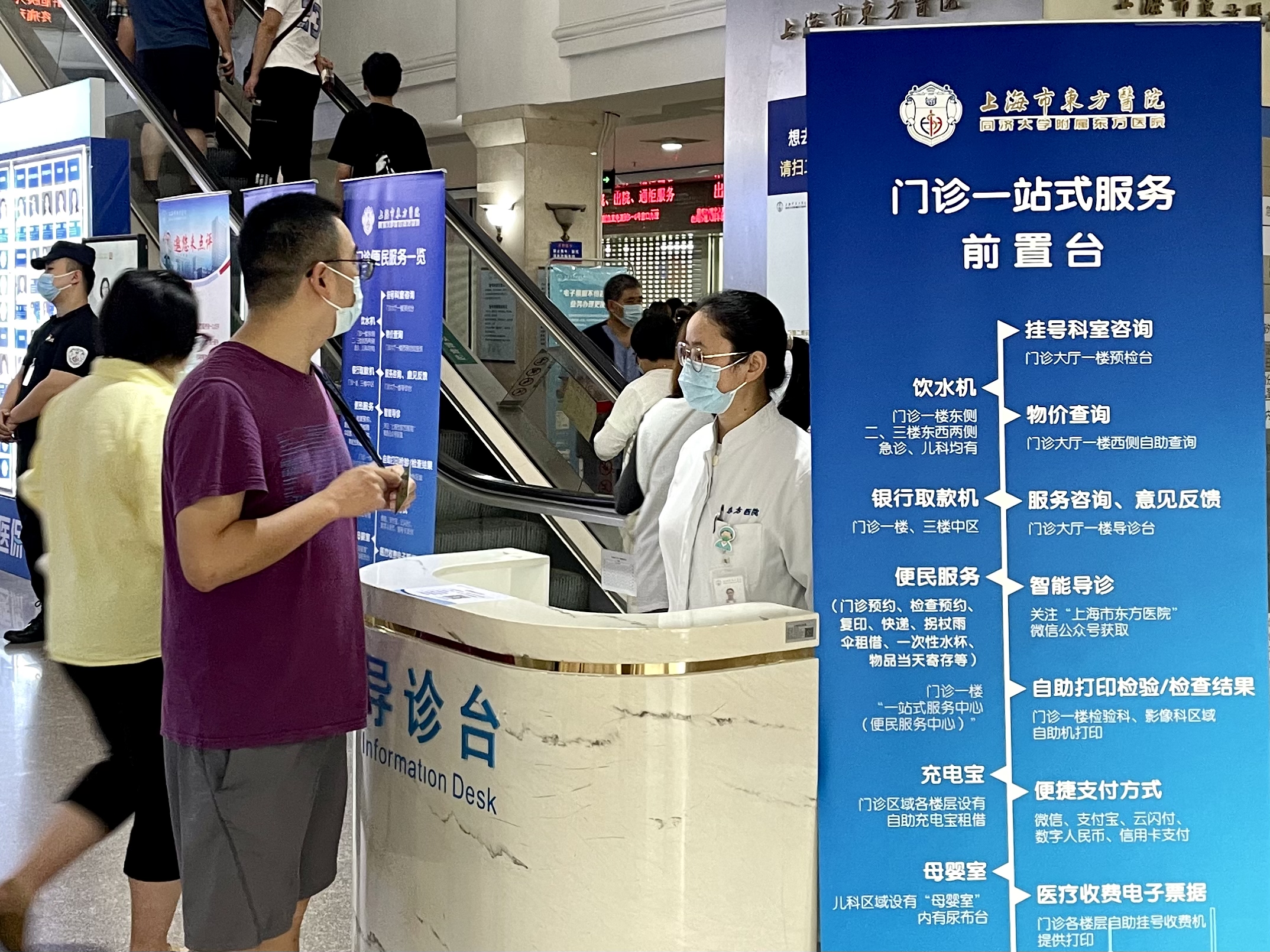 前置导诊台.jpg