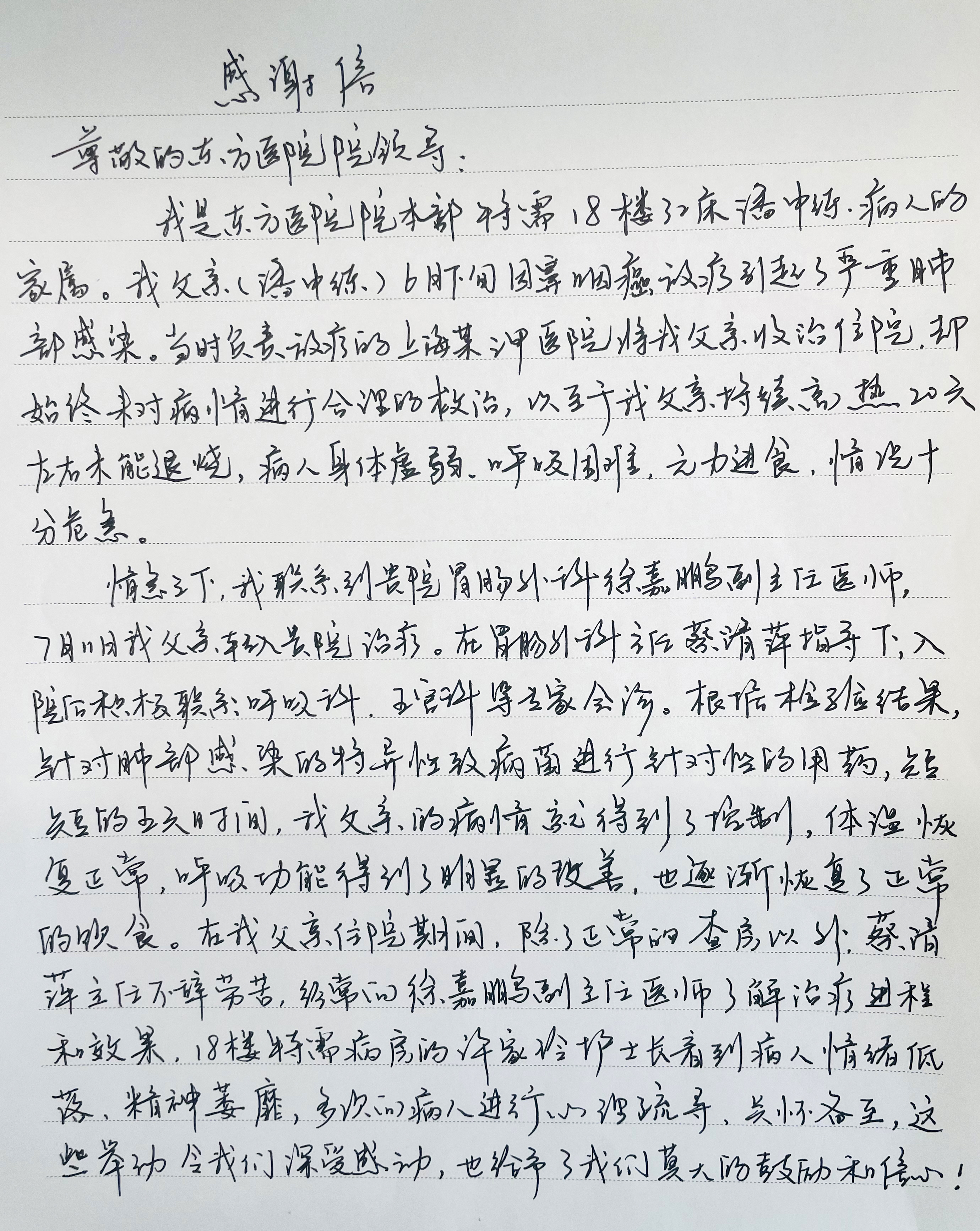 胃肠外科 (1).jpg