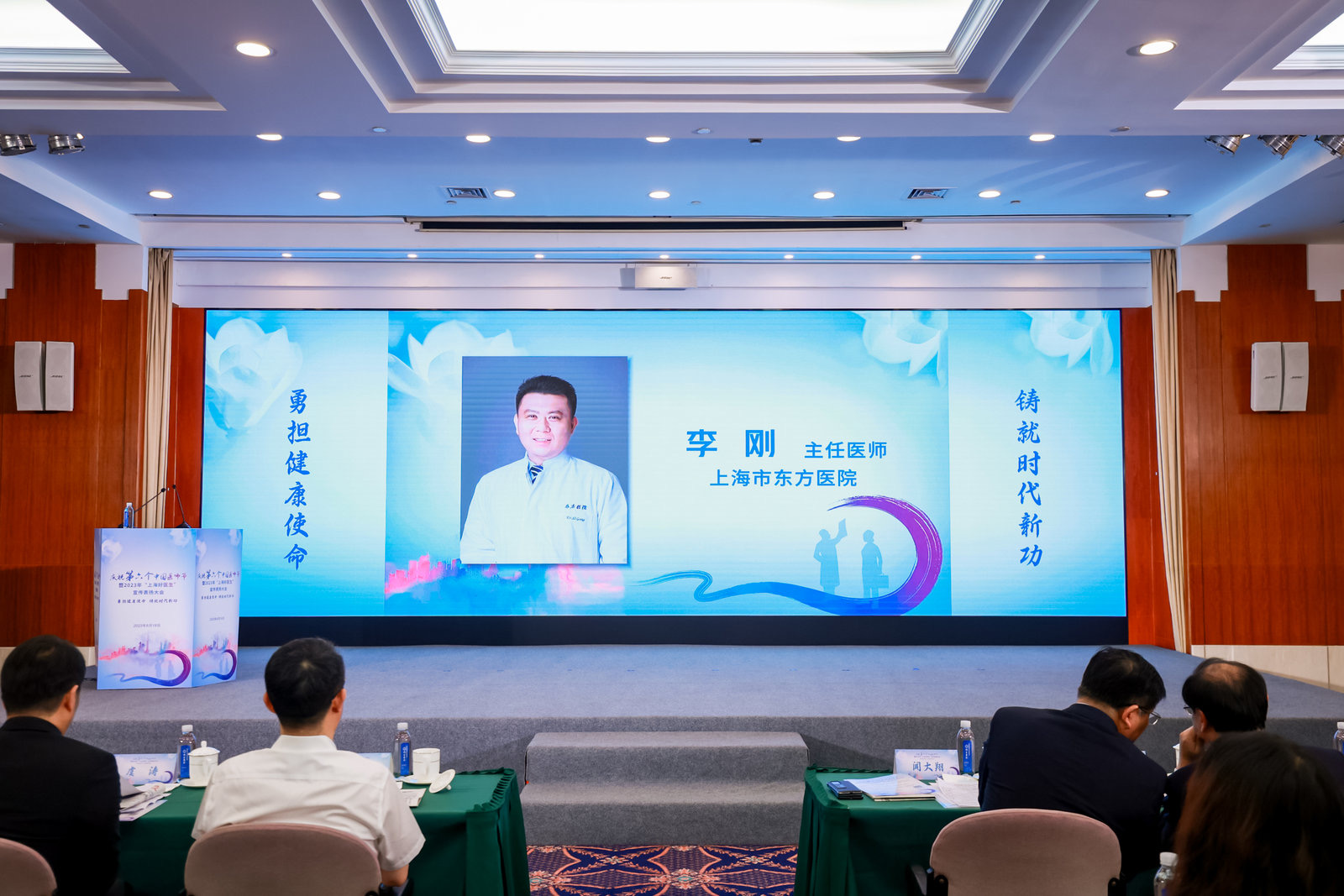李刚-“上海好医生”颁奖现场 (12).jpg