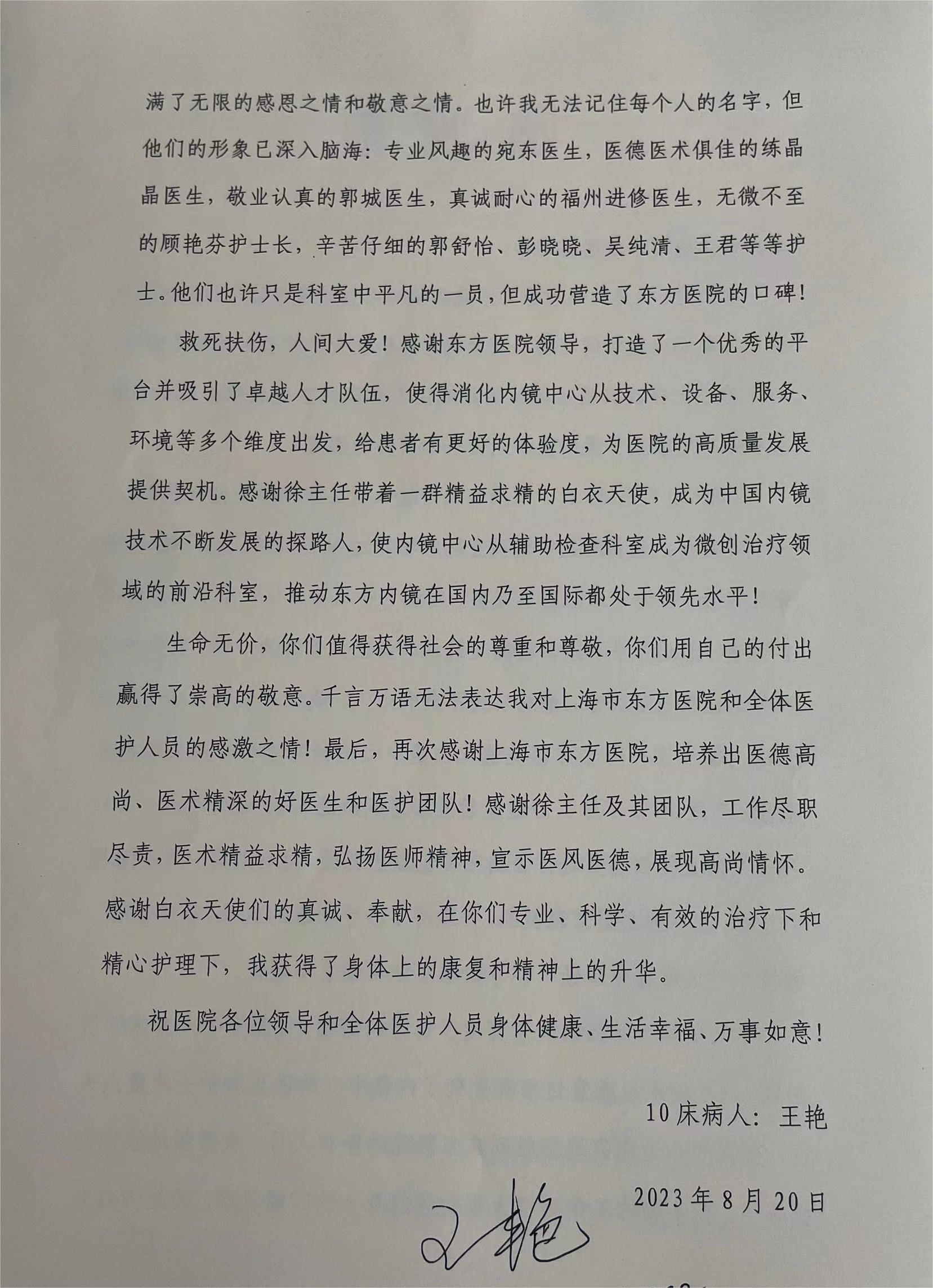 20230821 徐美东·.jpg