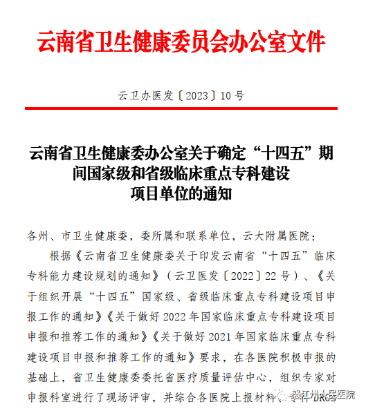 怒江州人民医院.png