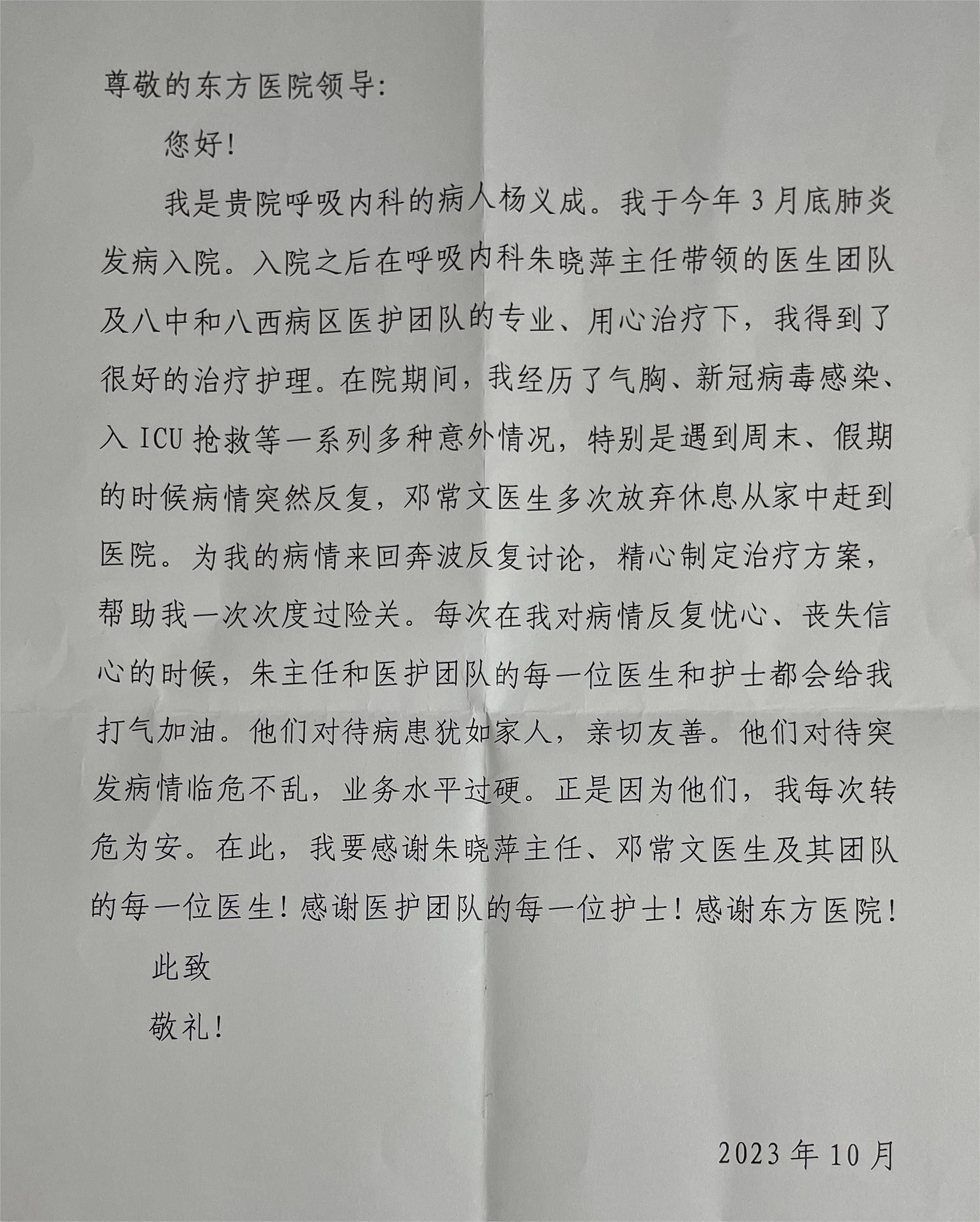 20231024呼吸内科朱晓萍主任、邓常文医生医护团队.jpg