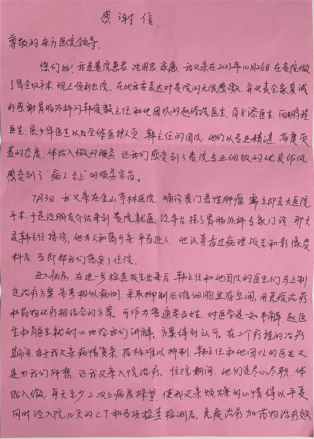 202311113韩俊毅主任及其团队  胃肠外科.jpg