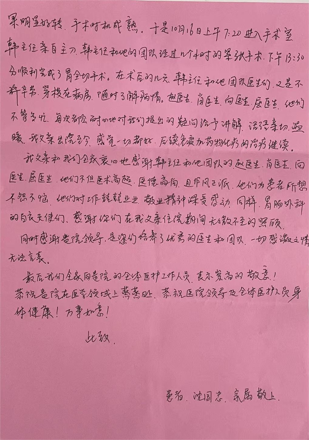 202311113韩俊毅主任及其团队  胃肠外科..jpg