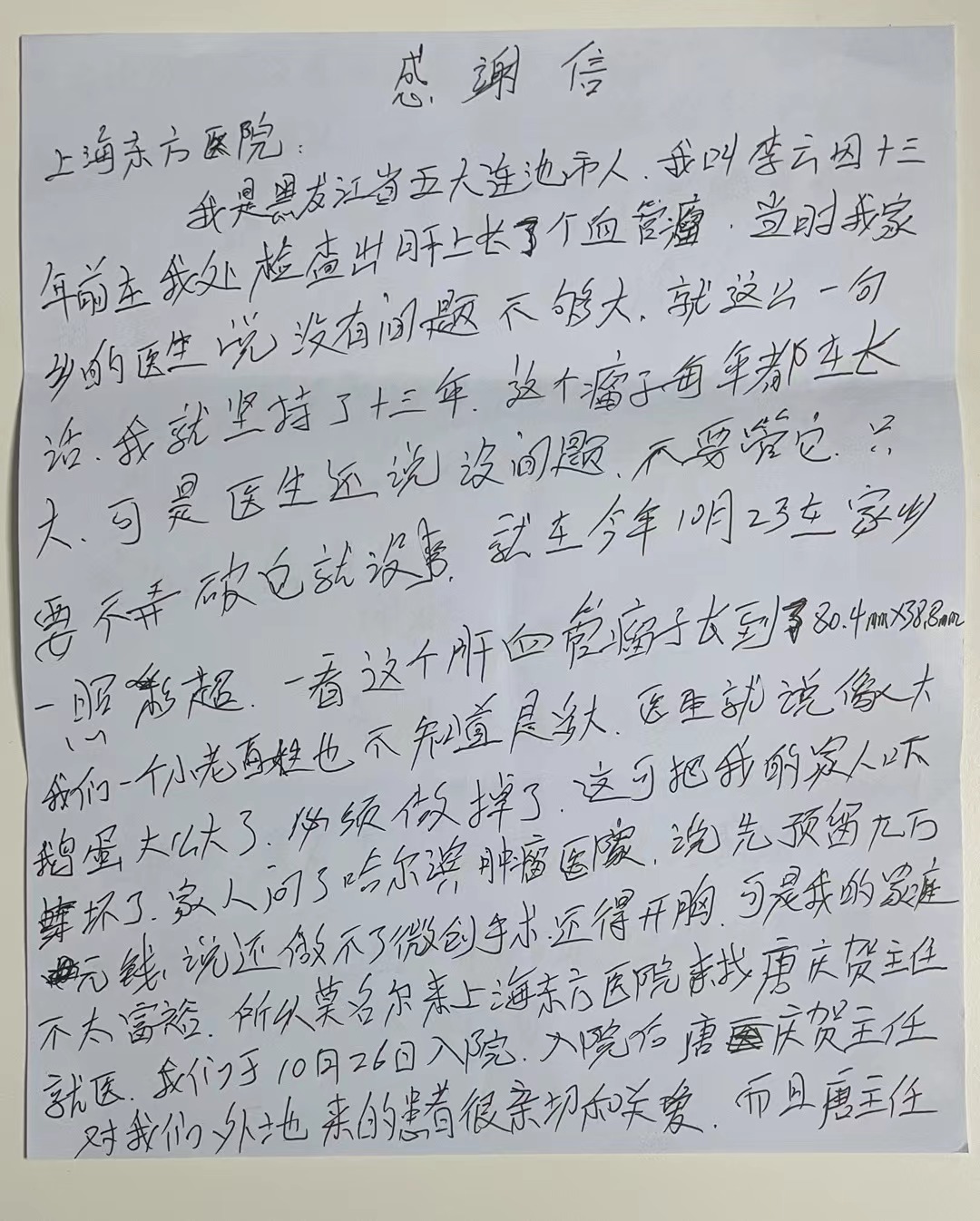 20231113唐庆贺主任.jpg