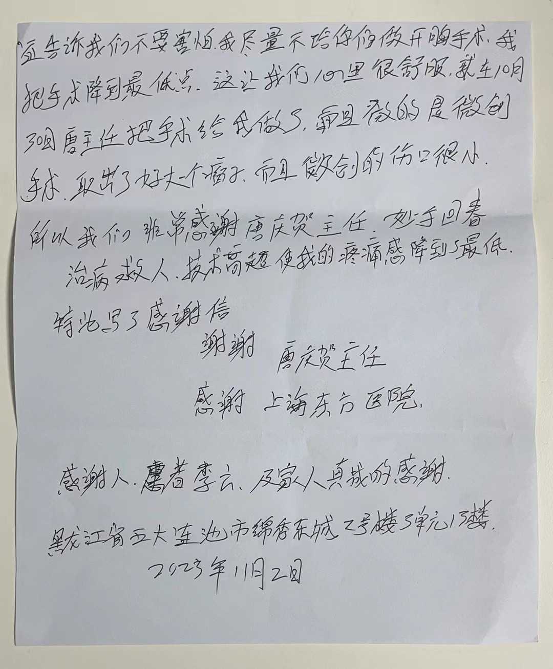 20231113唐庆贺主任..jpg