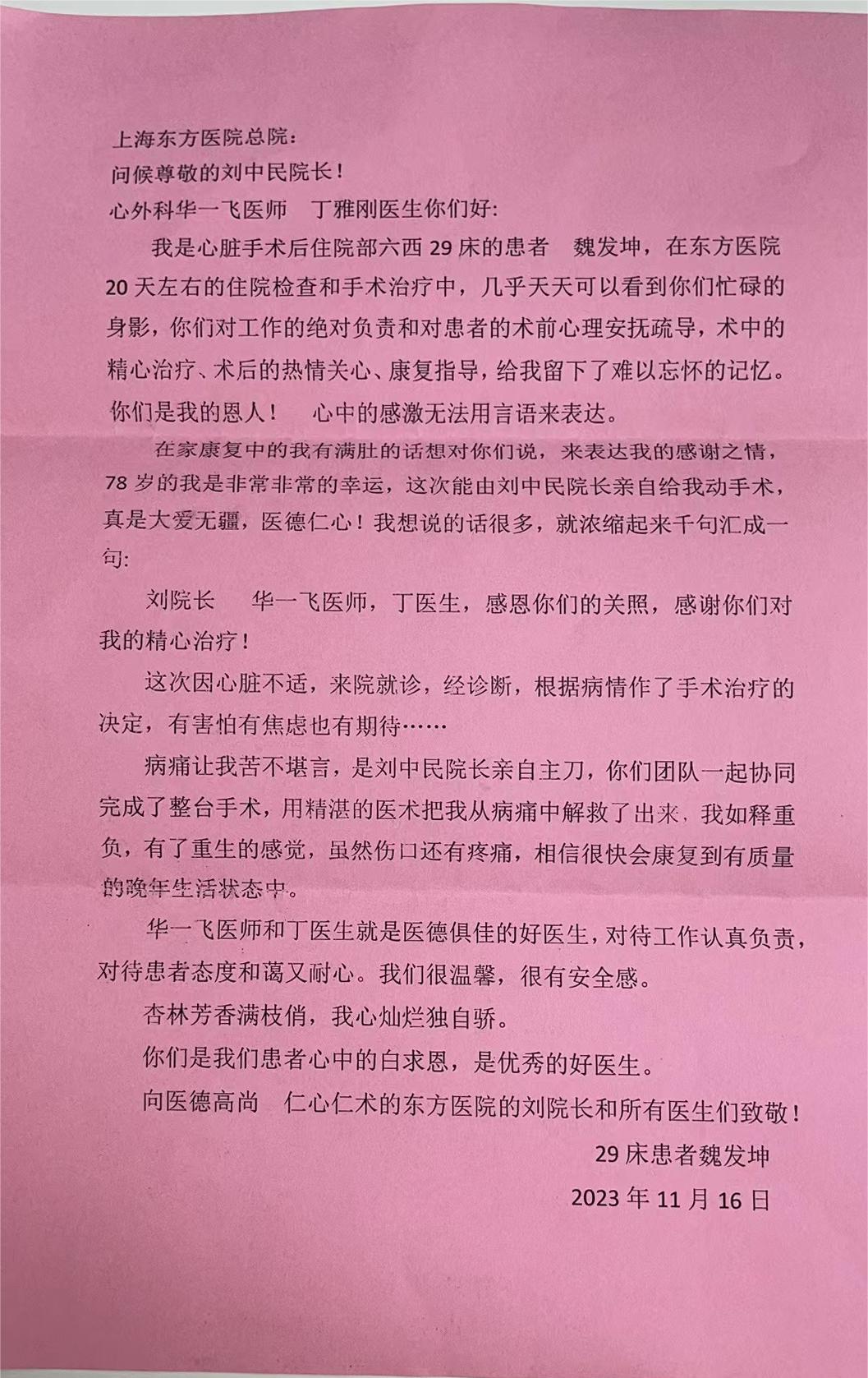 20231121刘中民、华一飞、丁雅刚.jpg