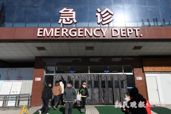 东方医院急诊.jpg