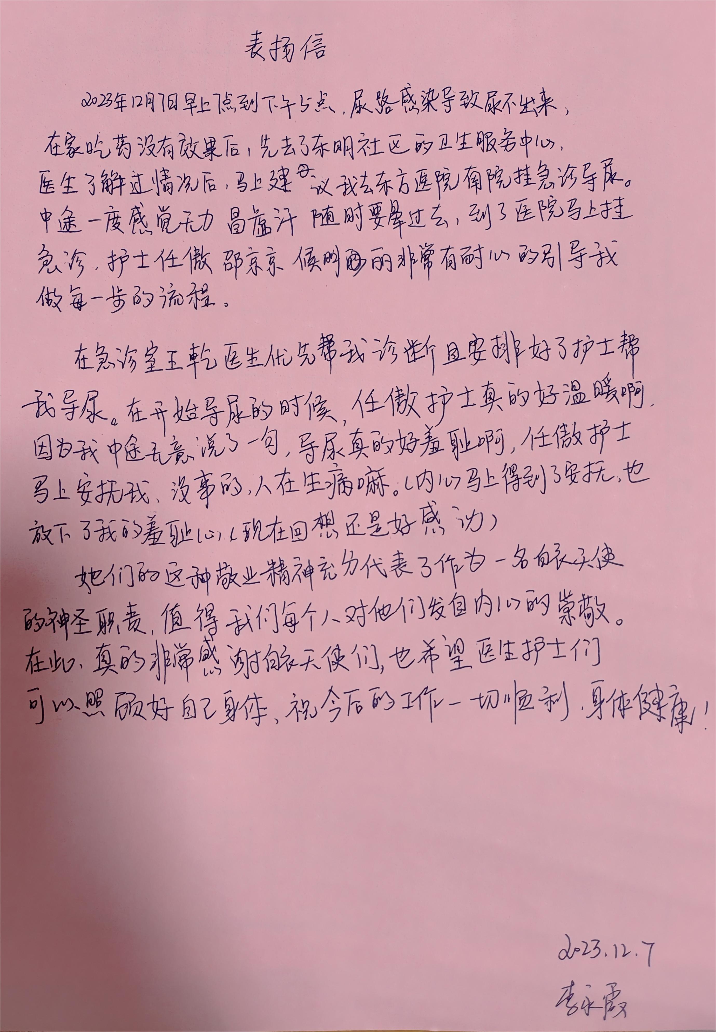 20231218急诊预检抢救室 (1).jpg