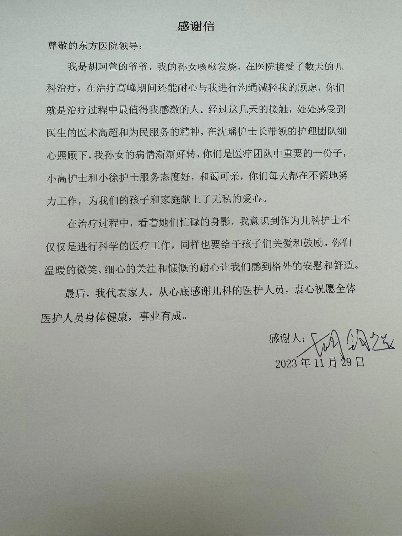 20231222儿科沈瑶护士团队.jpg