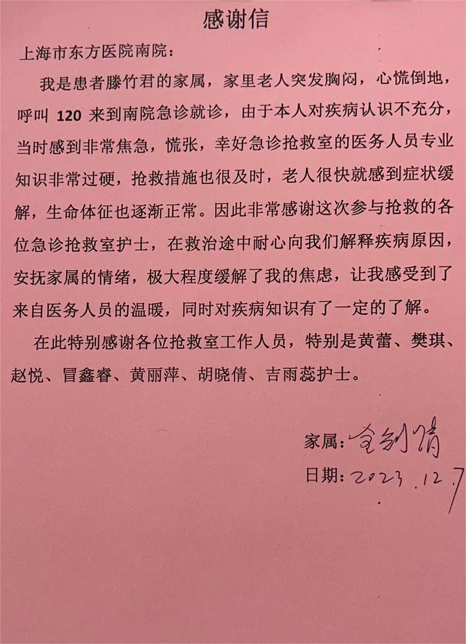 20231218急诊预检抢救室 (2).jpg