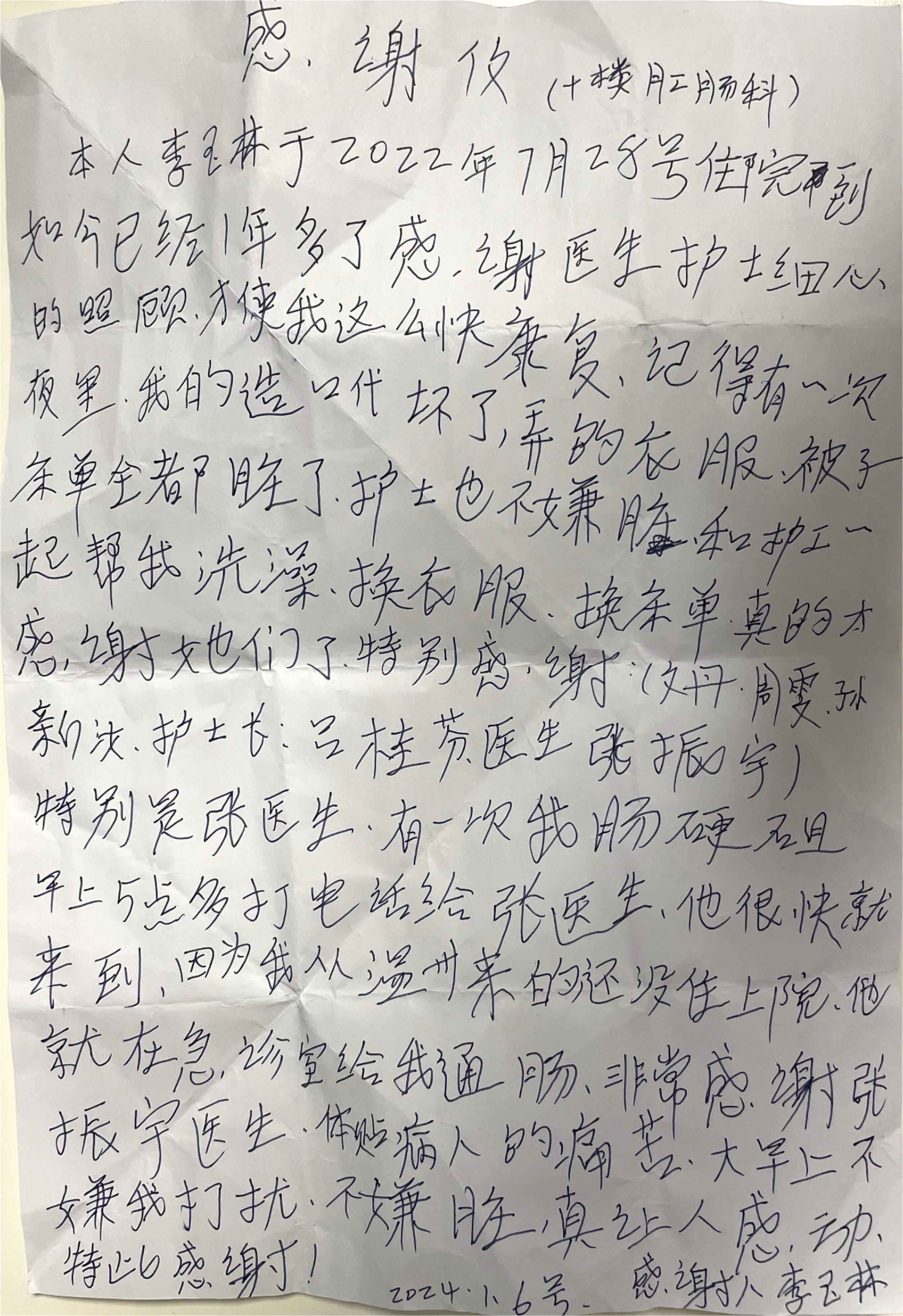 20240110文丹、周雯、孙新汝、吕桂芬、张振宇.jpg